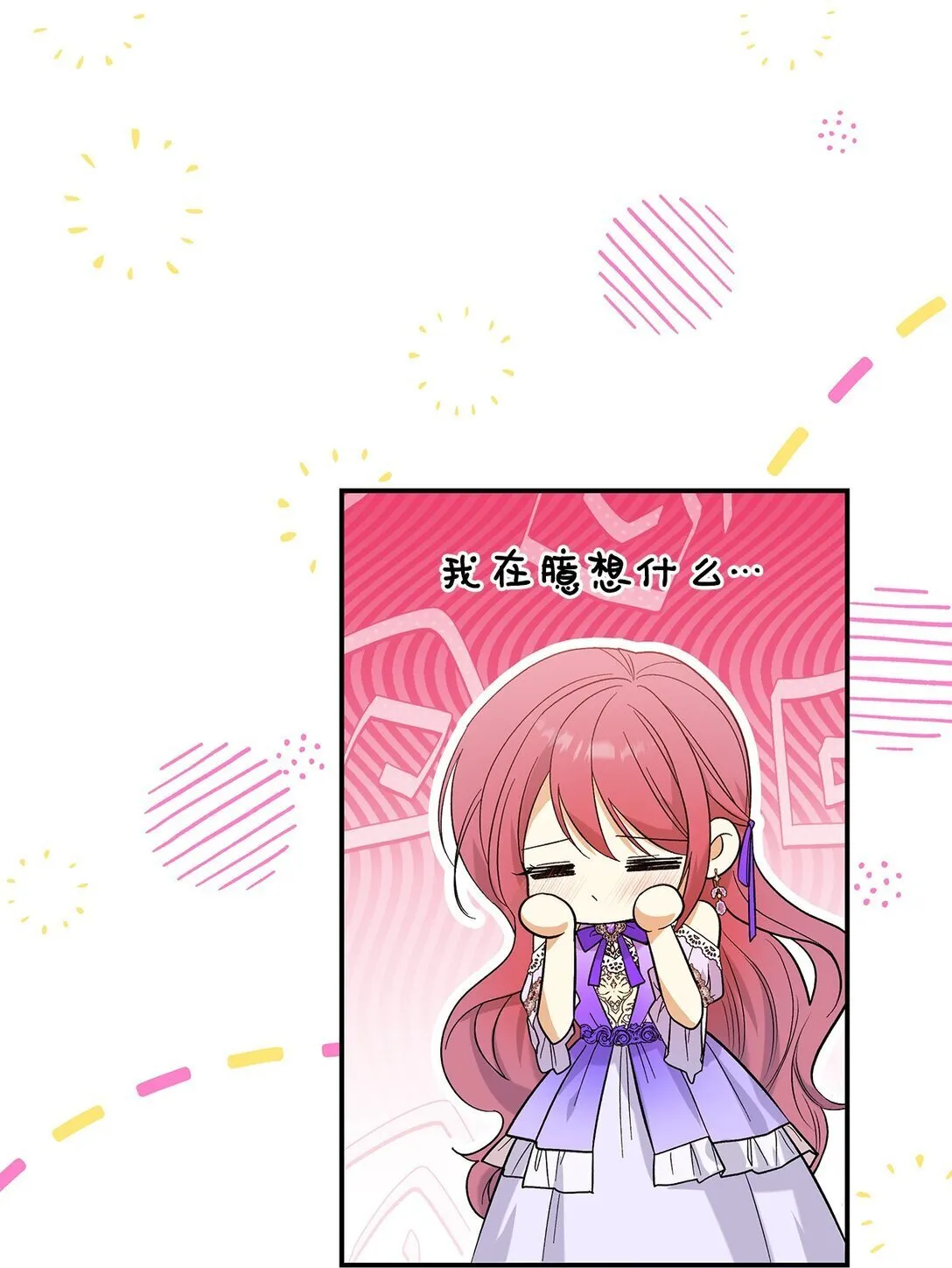 32 你也喜欢我吗10