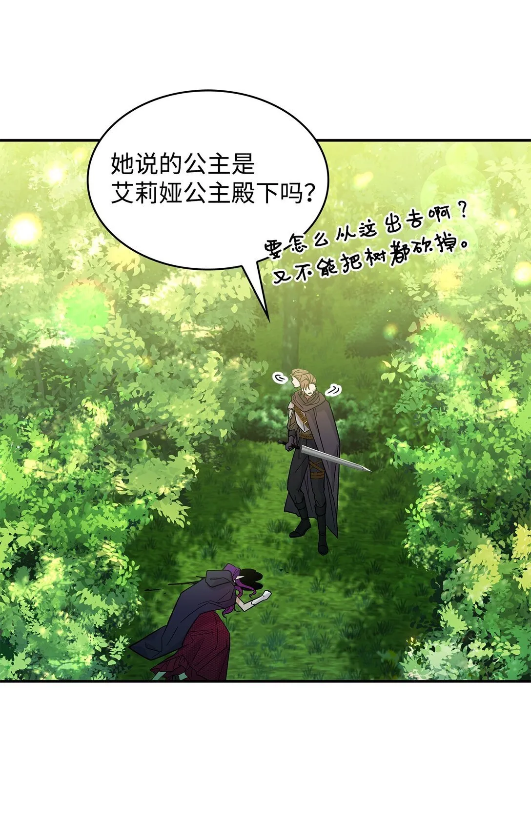 31 一定要等我5