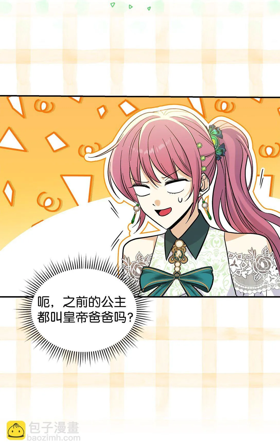 43 魔王大人来了？32