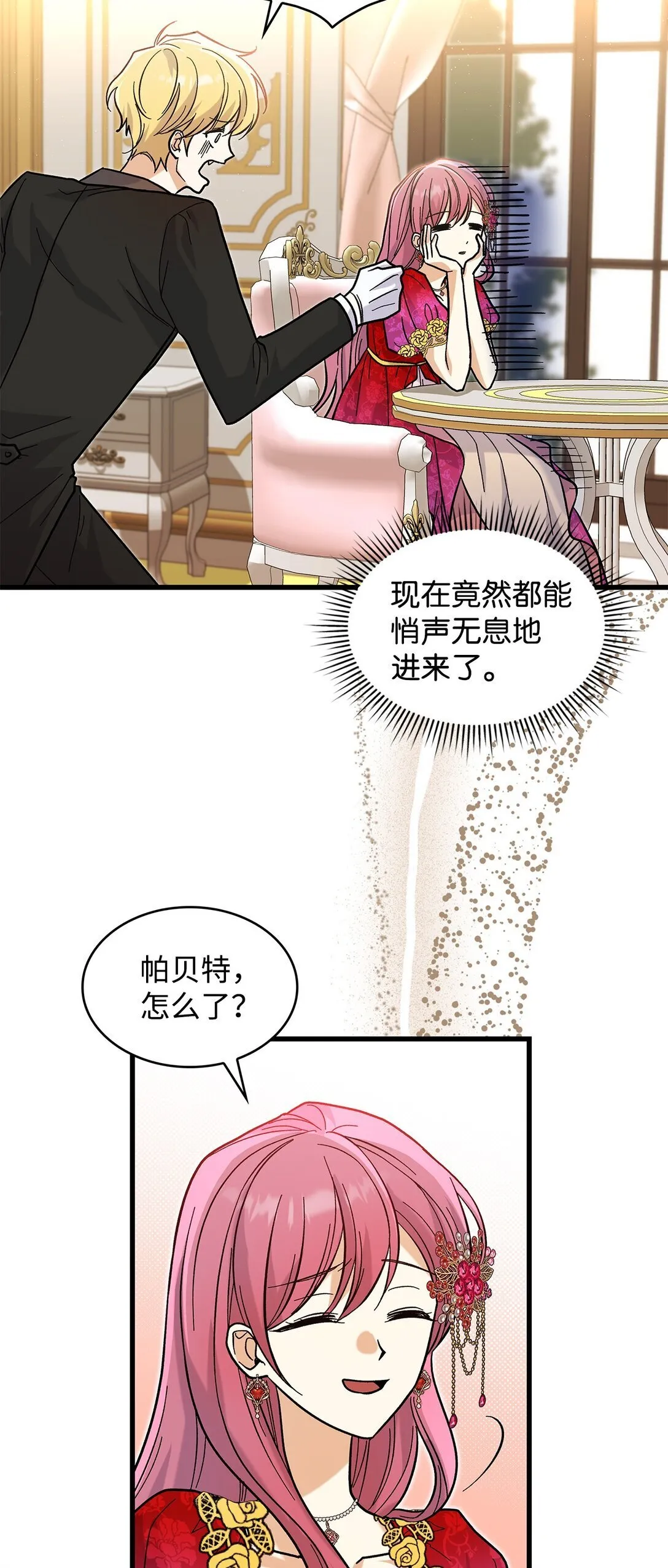 37 你是灾难38