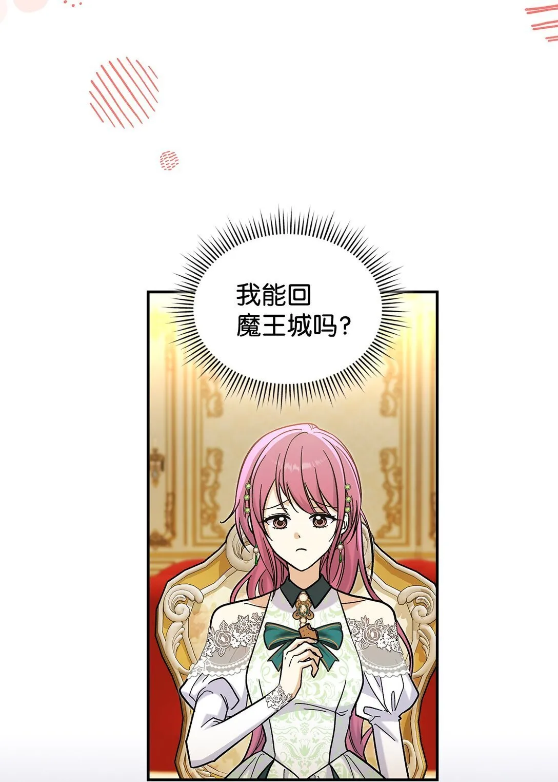 43 魔王大人来了？9