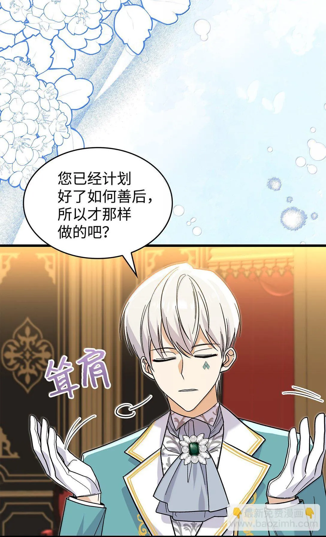 39 魔王城的末日17