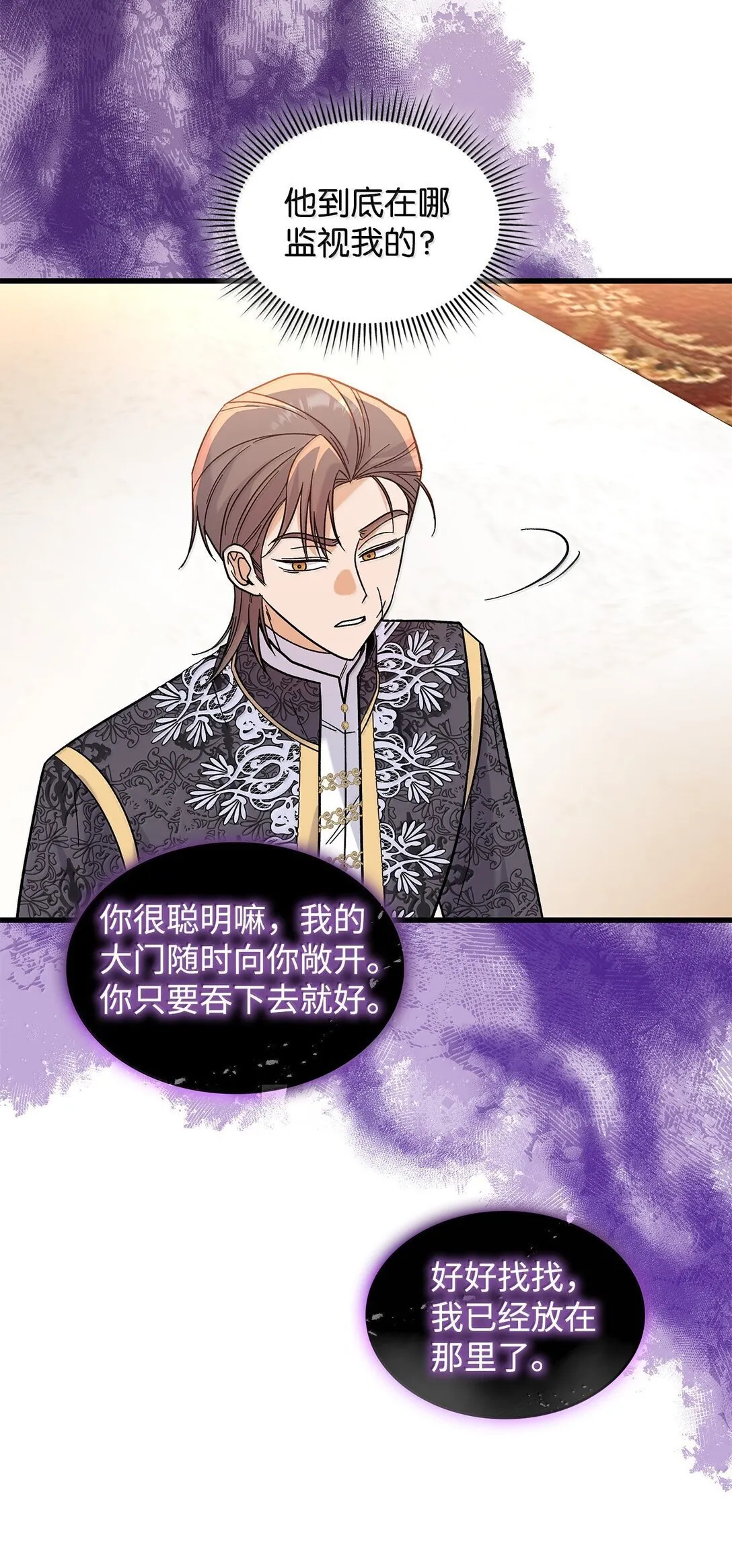39 魔王城的末日52