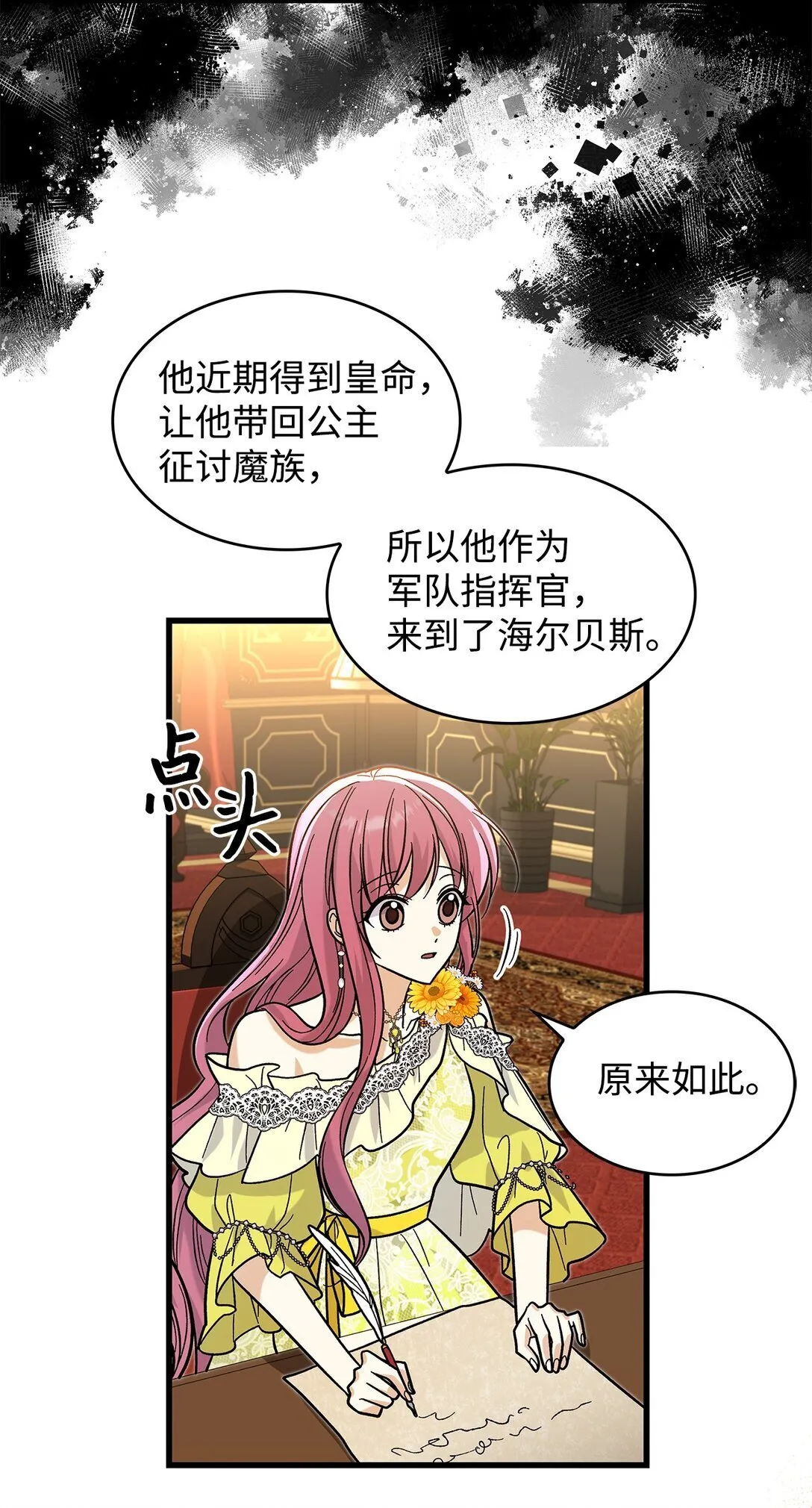 38 别太恨我3