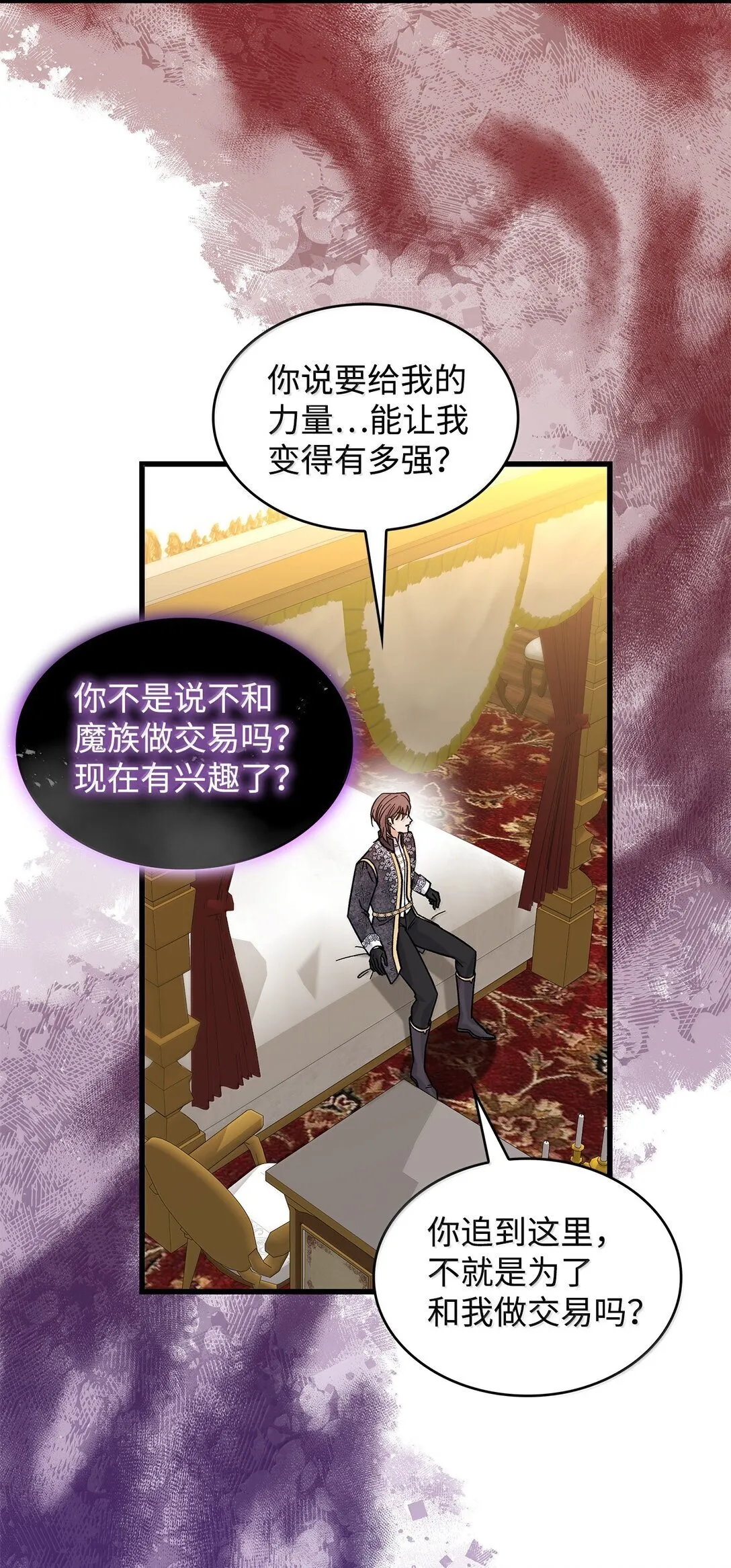 39 魔王城的末日51