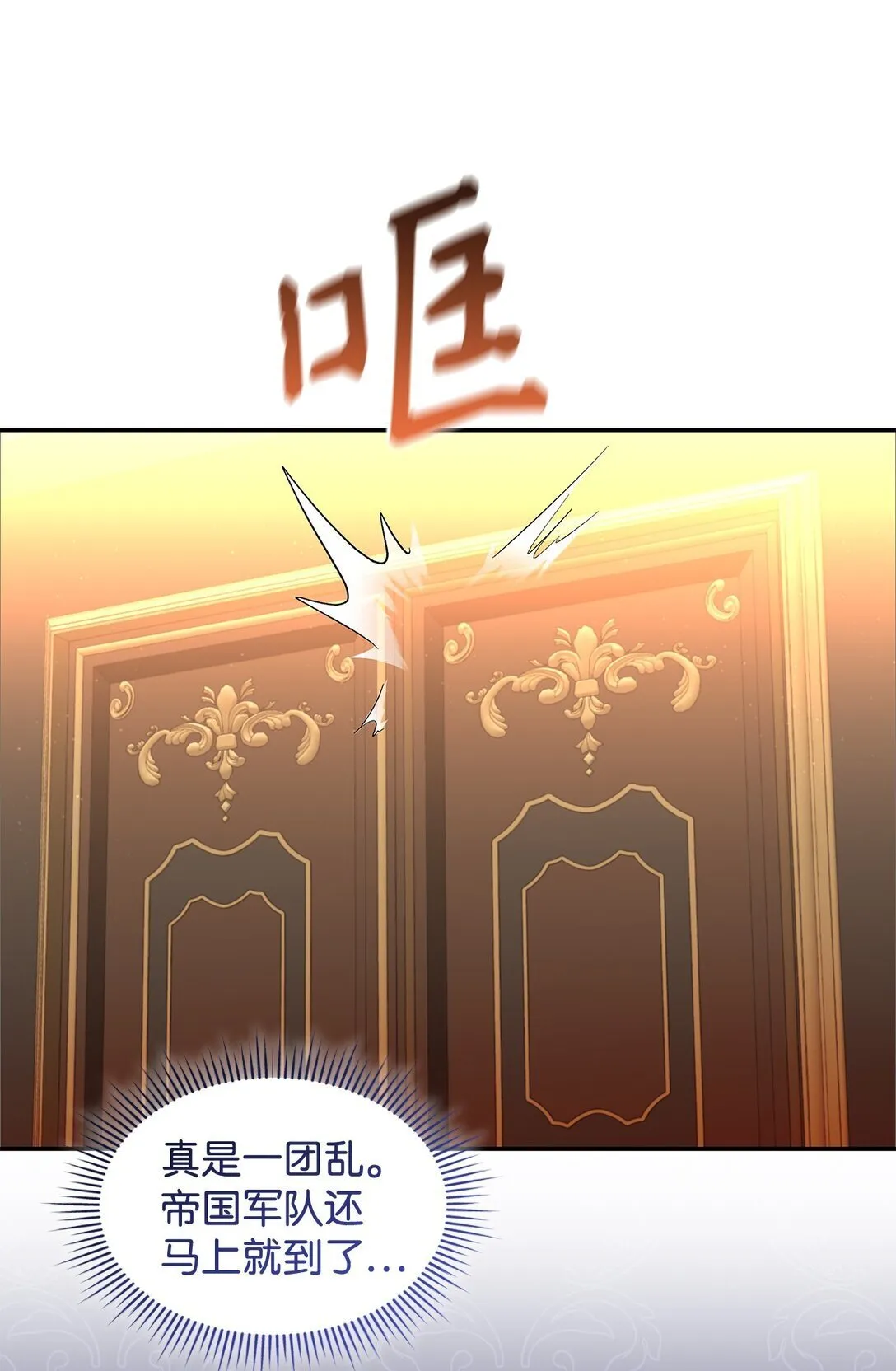 30 去杀了魔王19