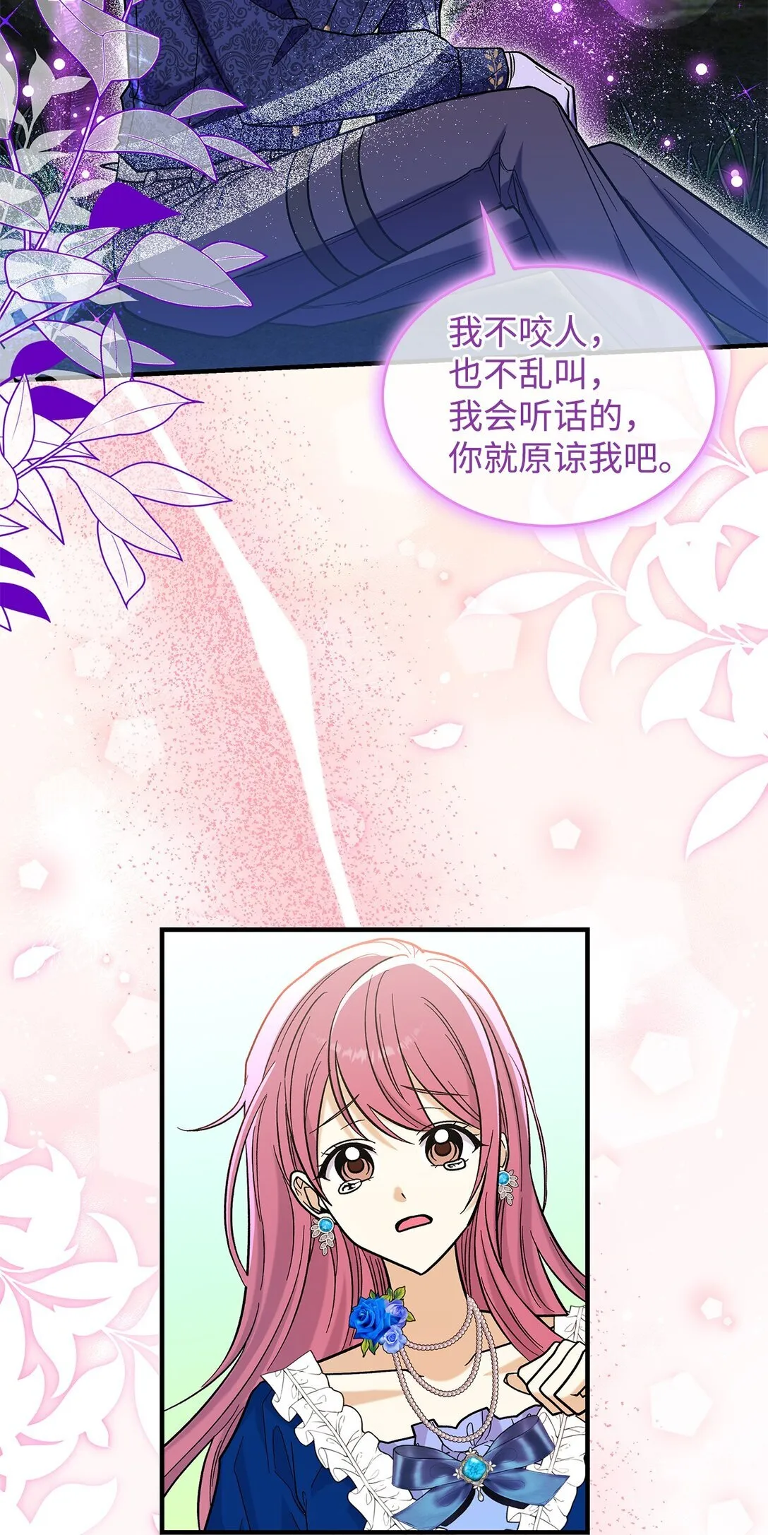 44 你能做我的主人吗？17