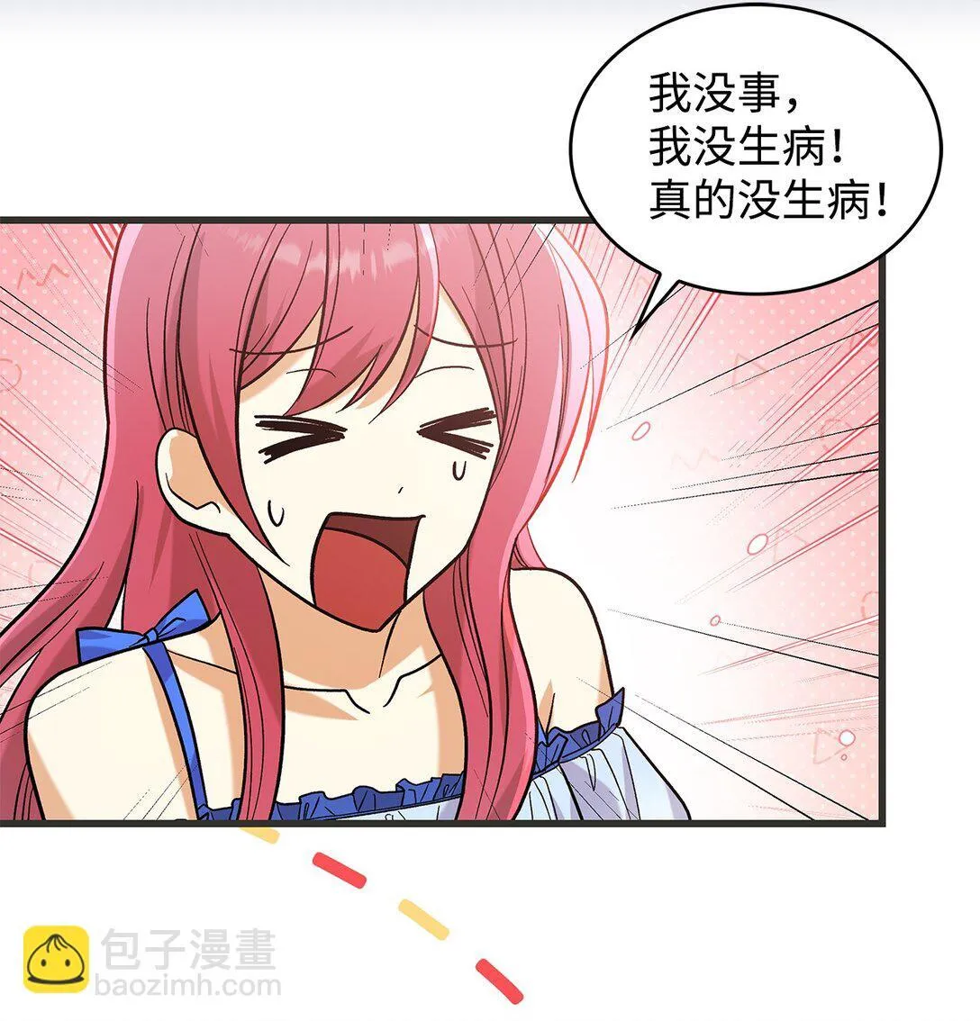 33 你带公主离开50