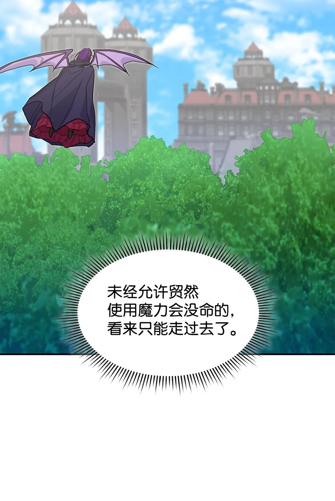 30 去杀了魔王61