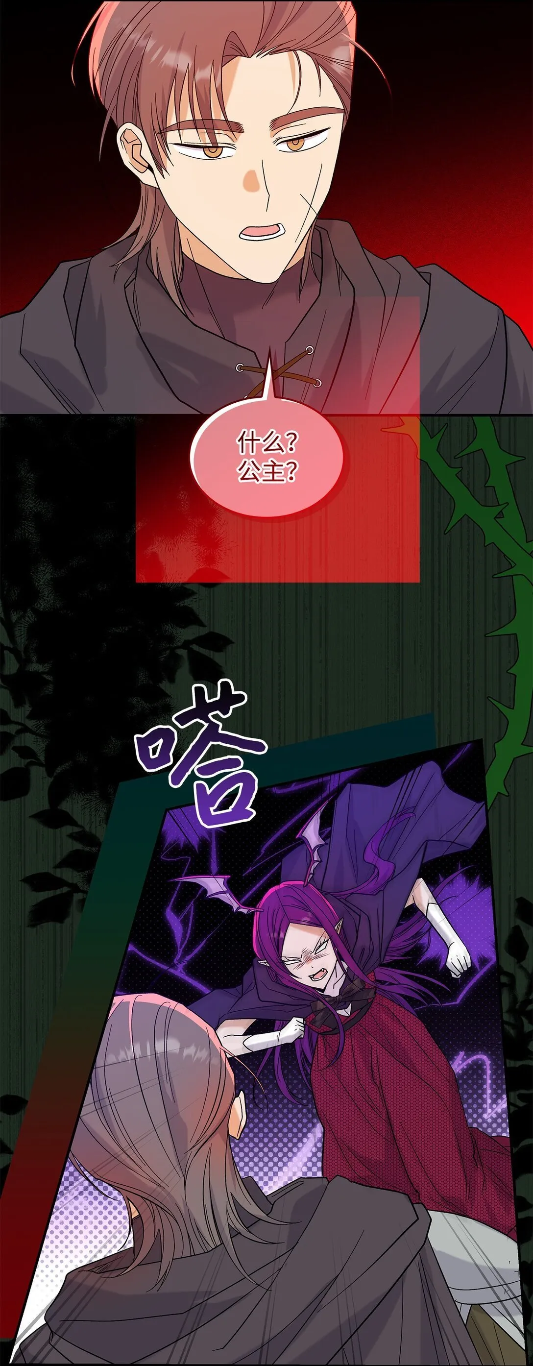 30 去杀了魔王72