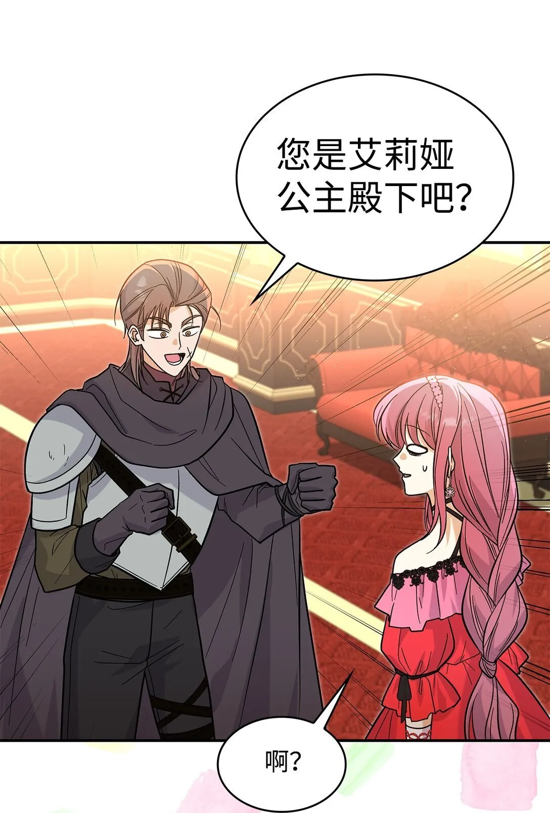 35 带公主殿下走51
