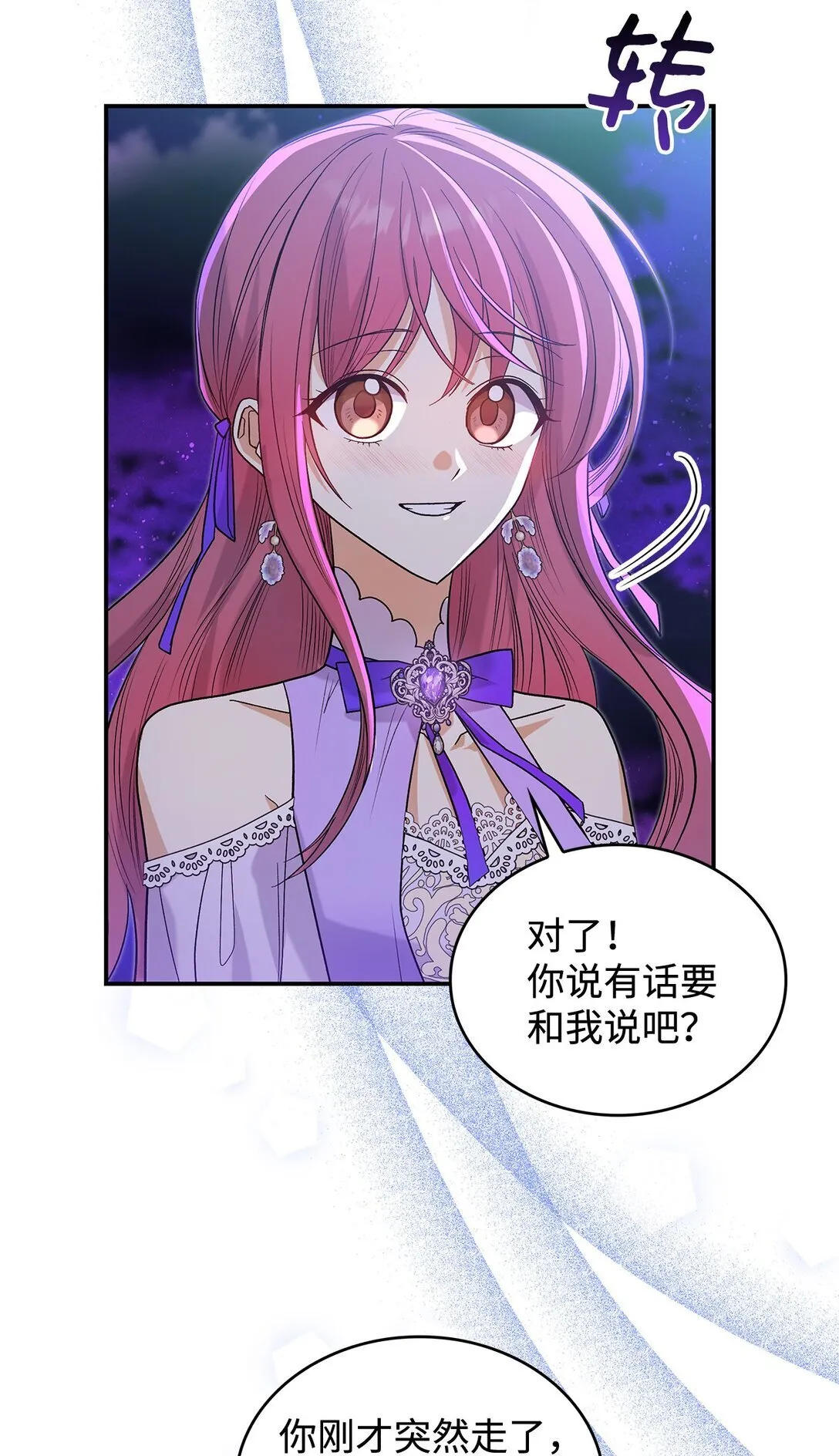 32 你也喜欢我吗35