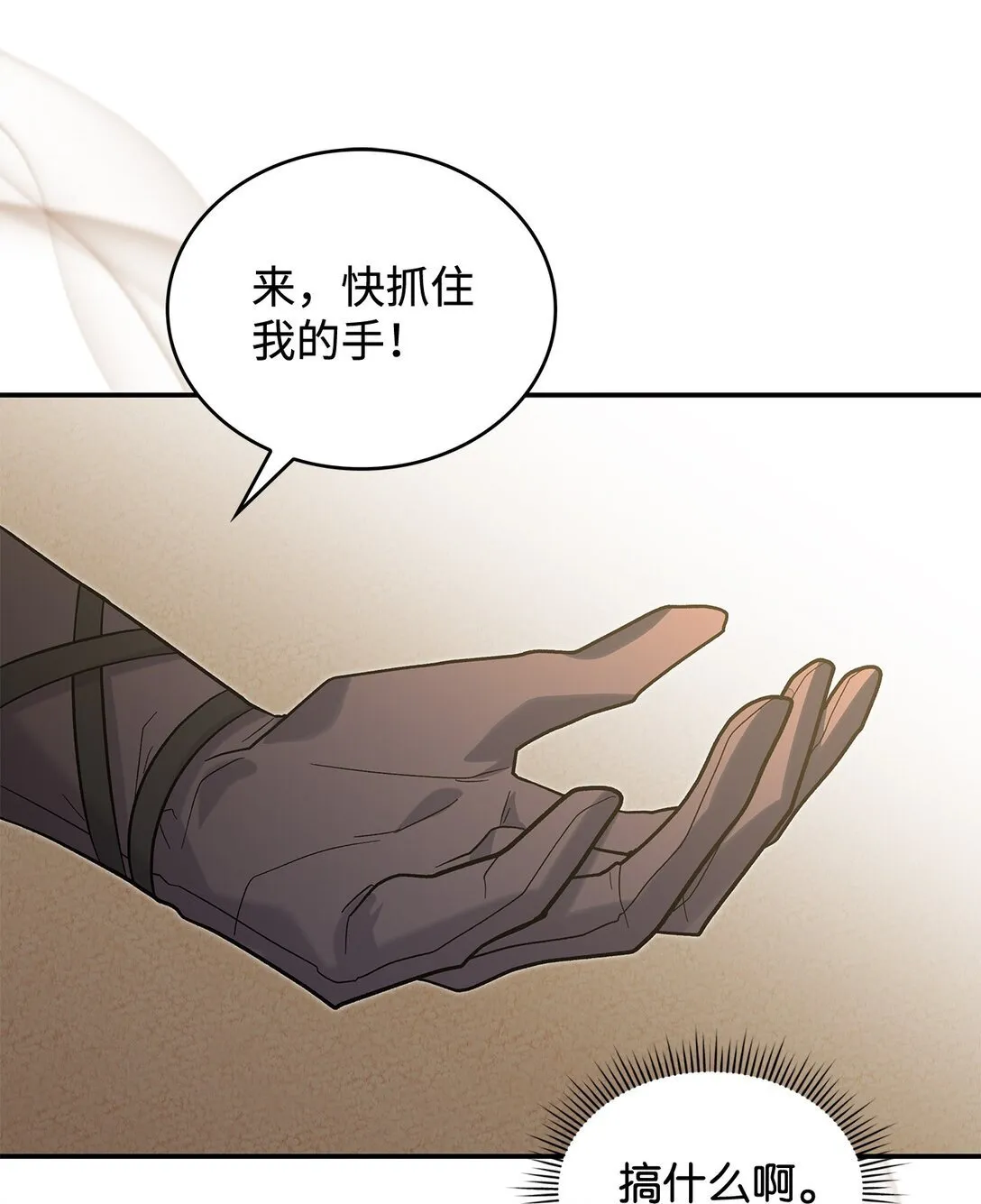 35 带公主殿下走55