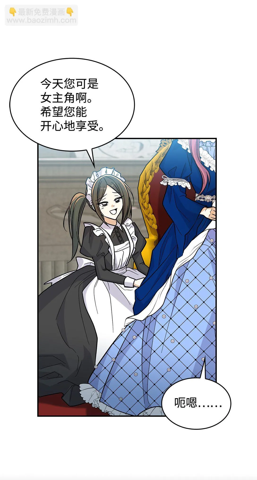 43 魔王大人来了？50