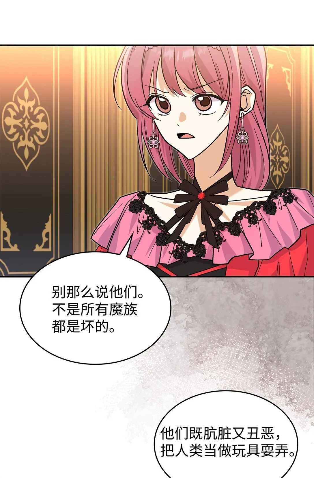 35 带公主殿下走66