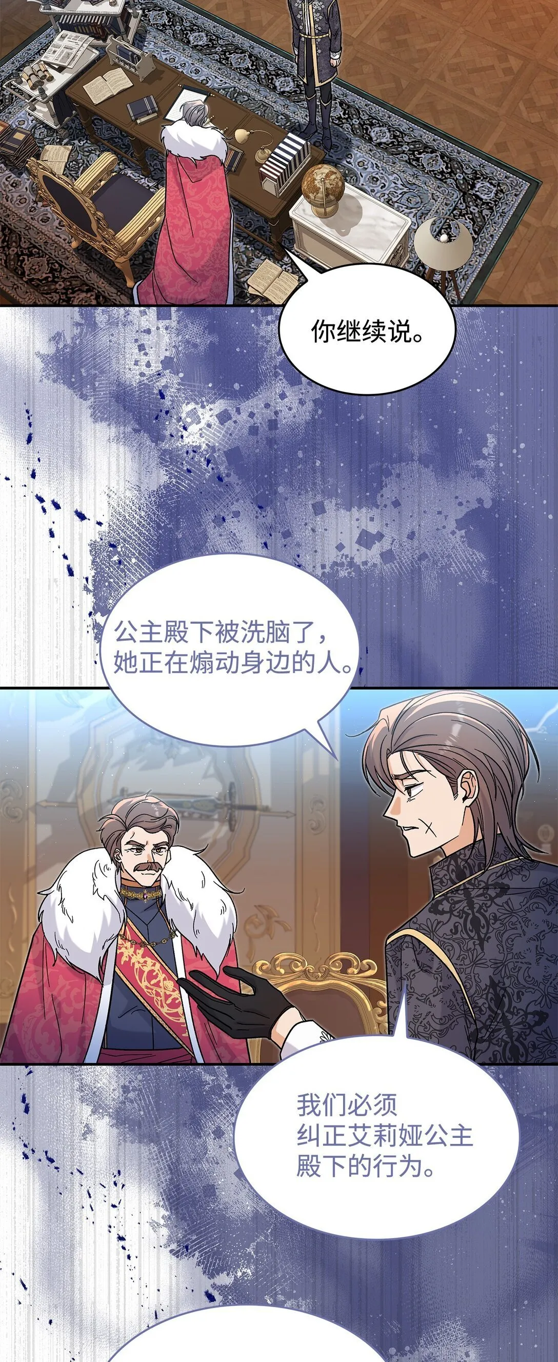 42 好想公主殿下2