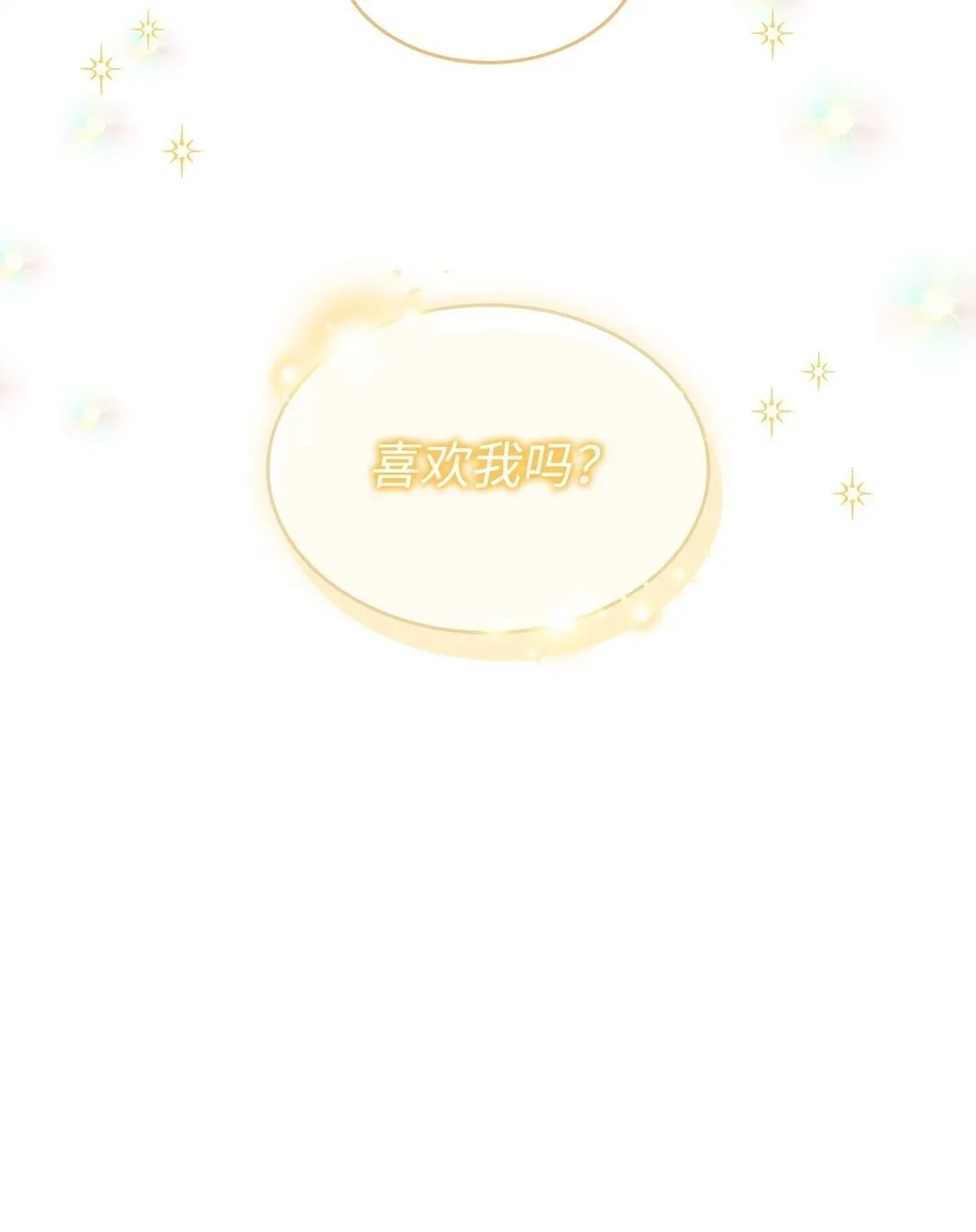32 你也喜欢我吗79