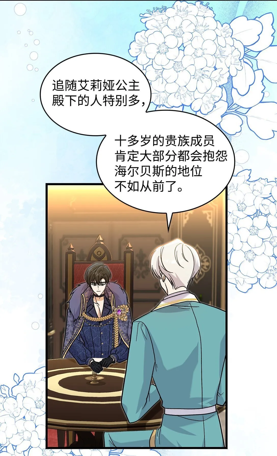 39 魔王城的末日16