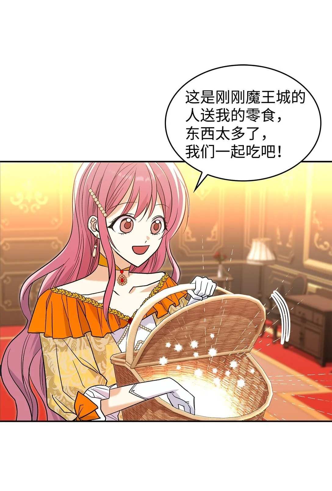 30 去杀了魔王29