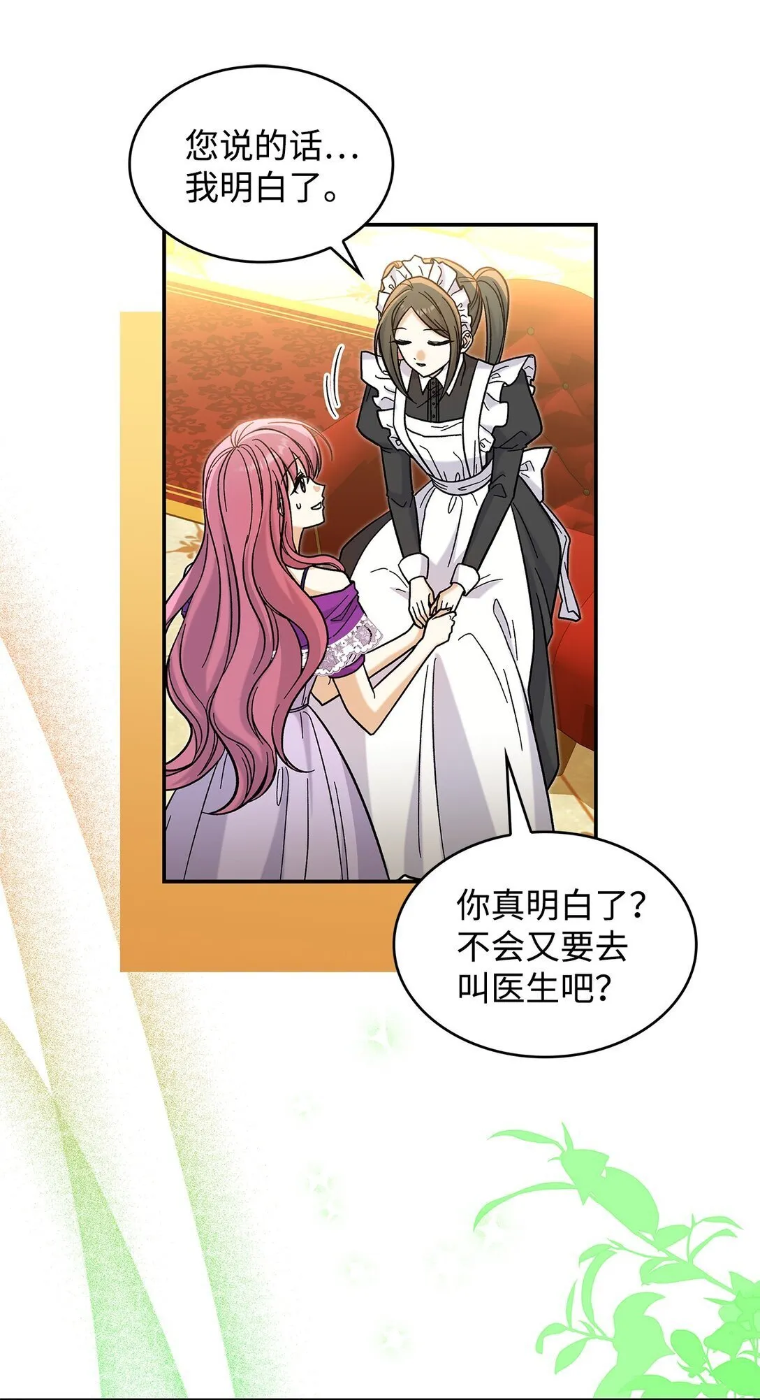 41 我没有被洗脑48