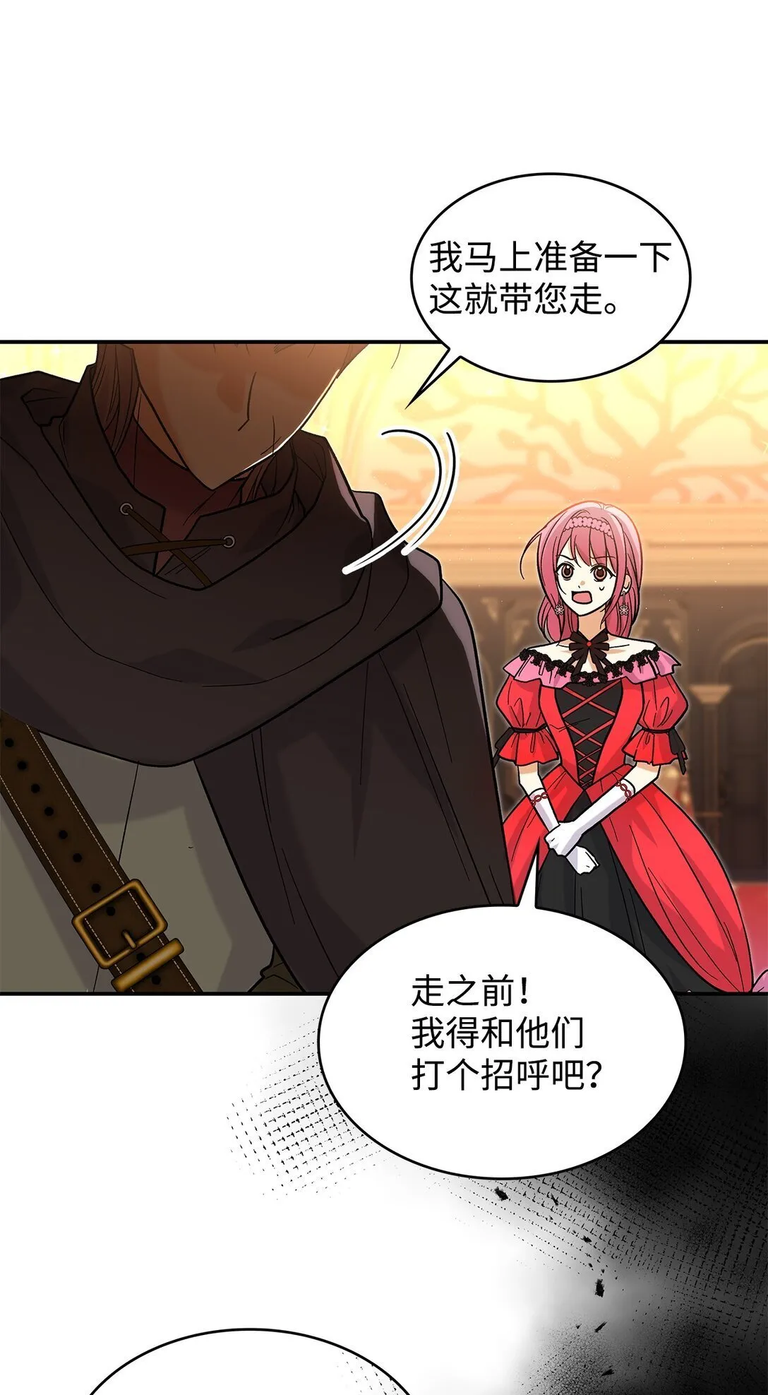 35 带公主殿下走64