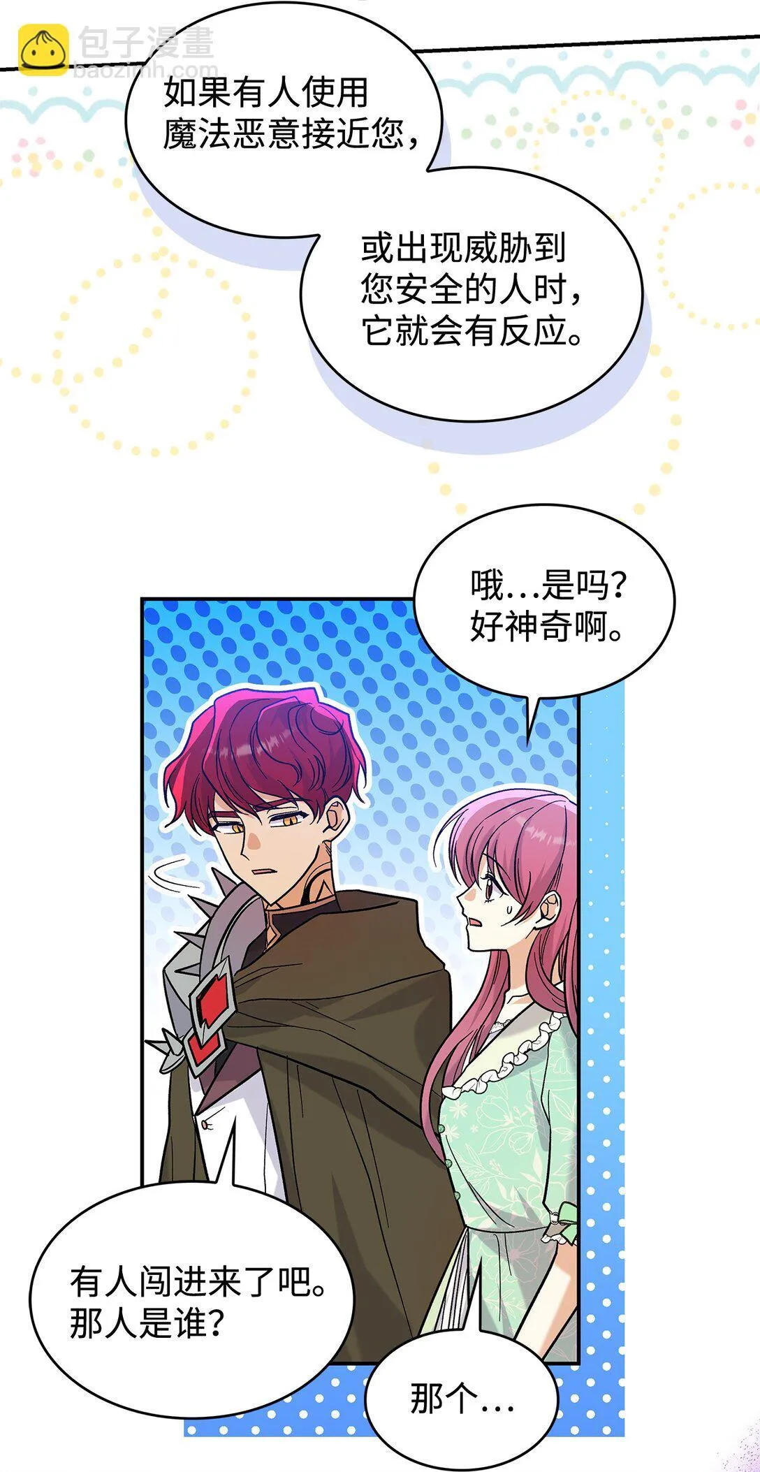 35 带公主殿下走11