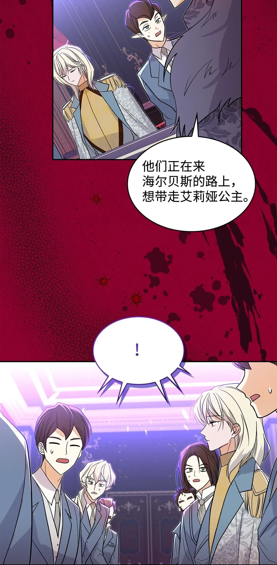 30 去杀了魔王8