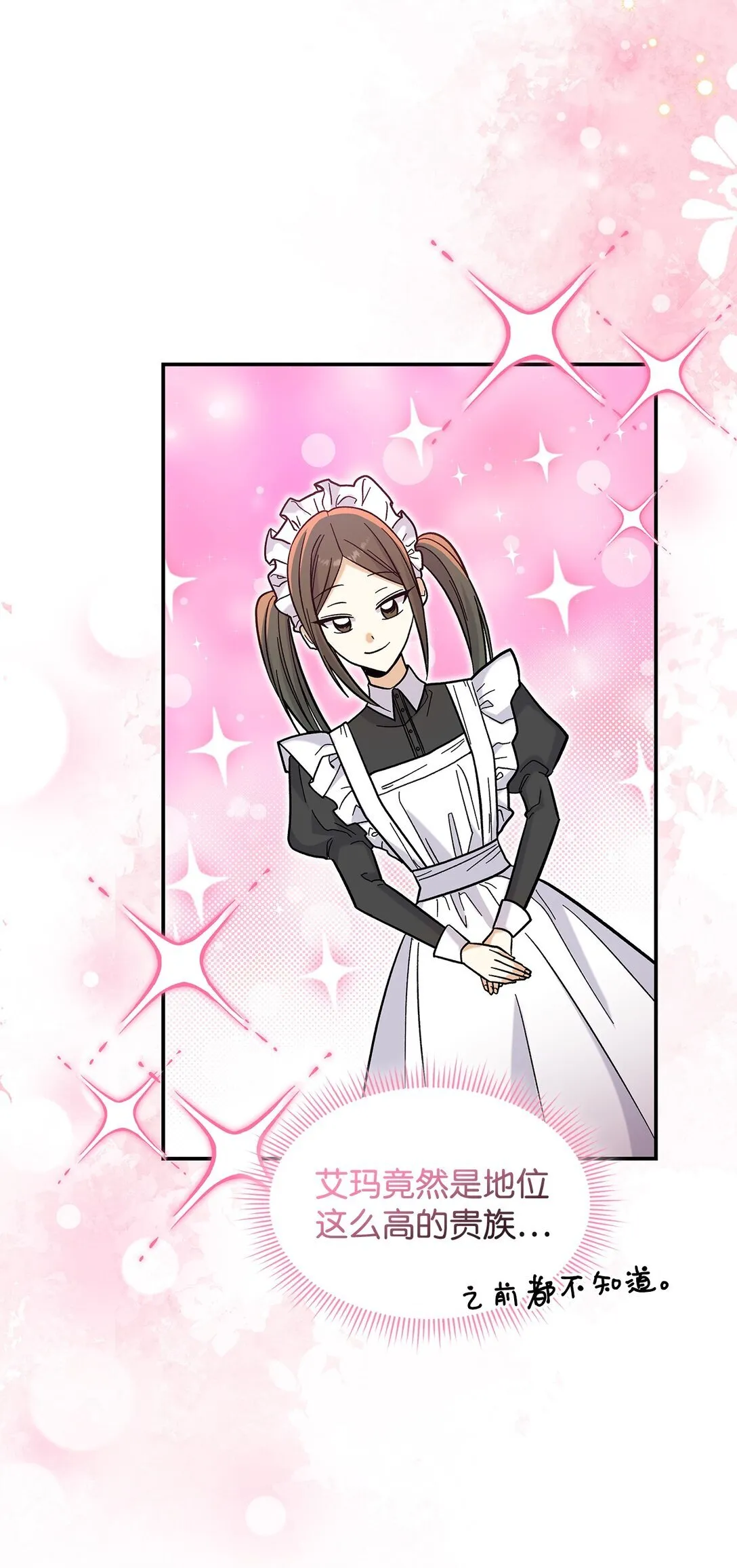 43 魔王大人来了？6