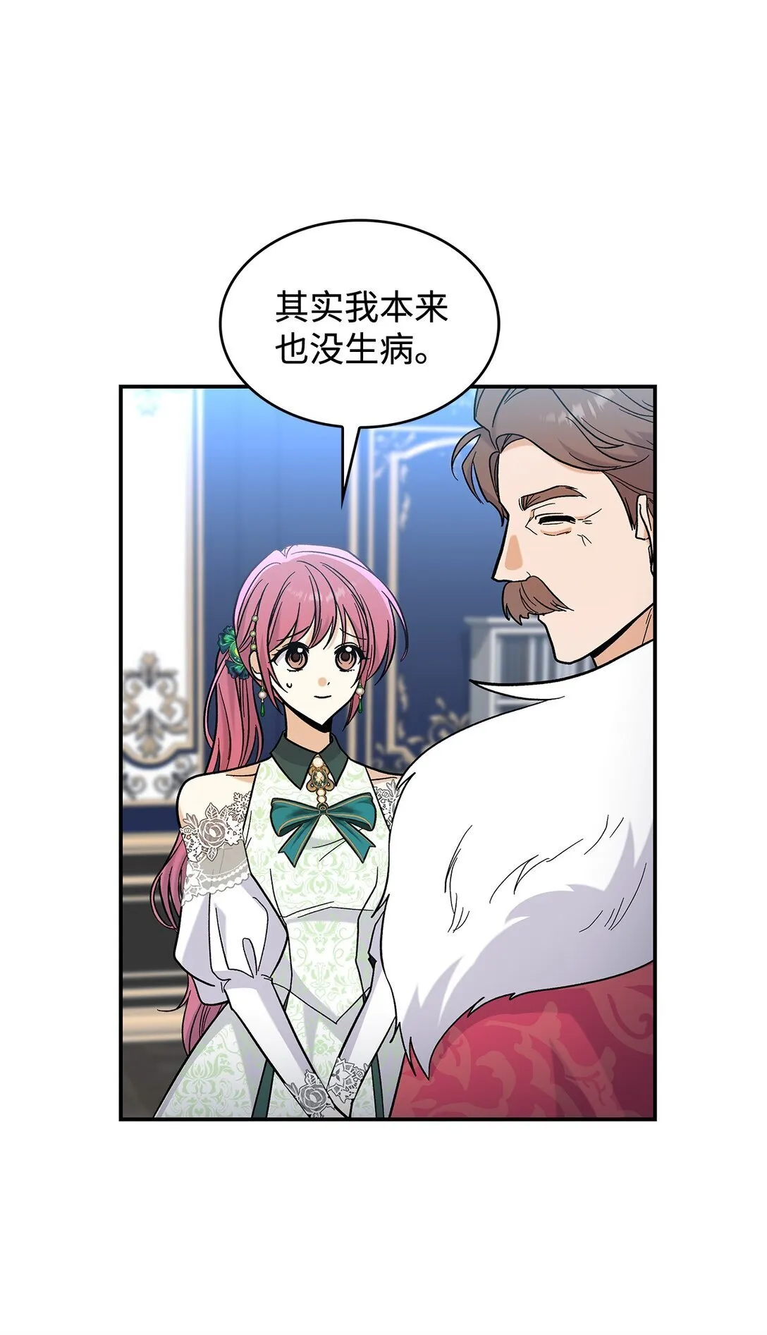 43 魔王大人来了？25