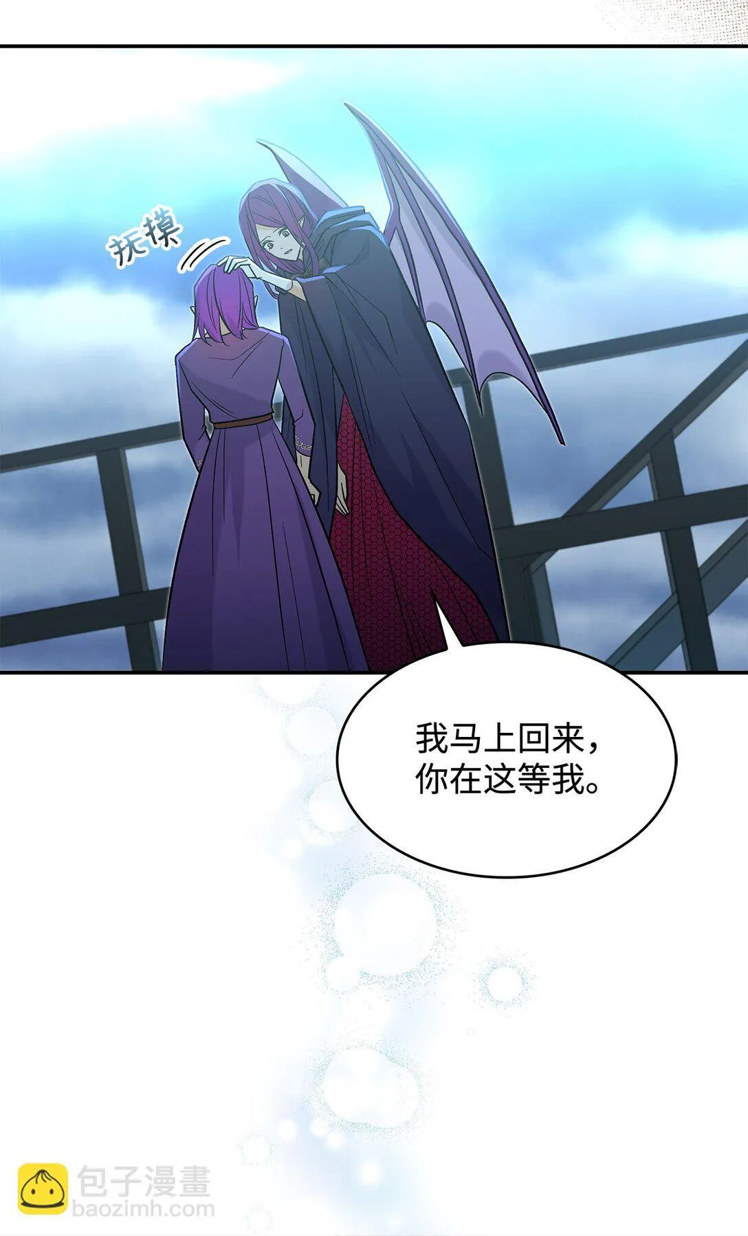 30 去杀了魔王57