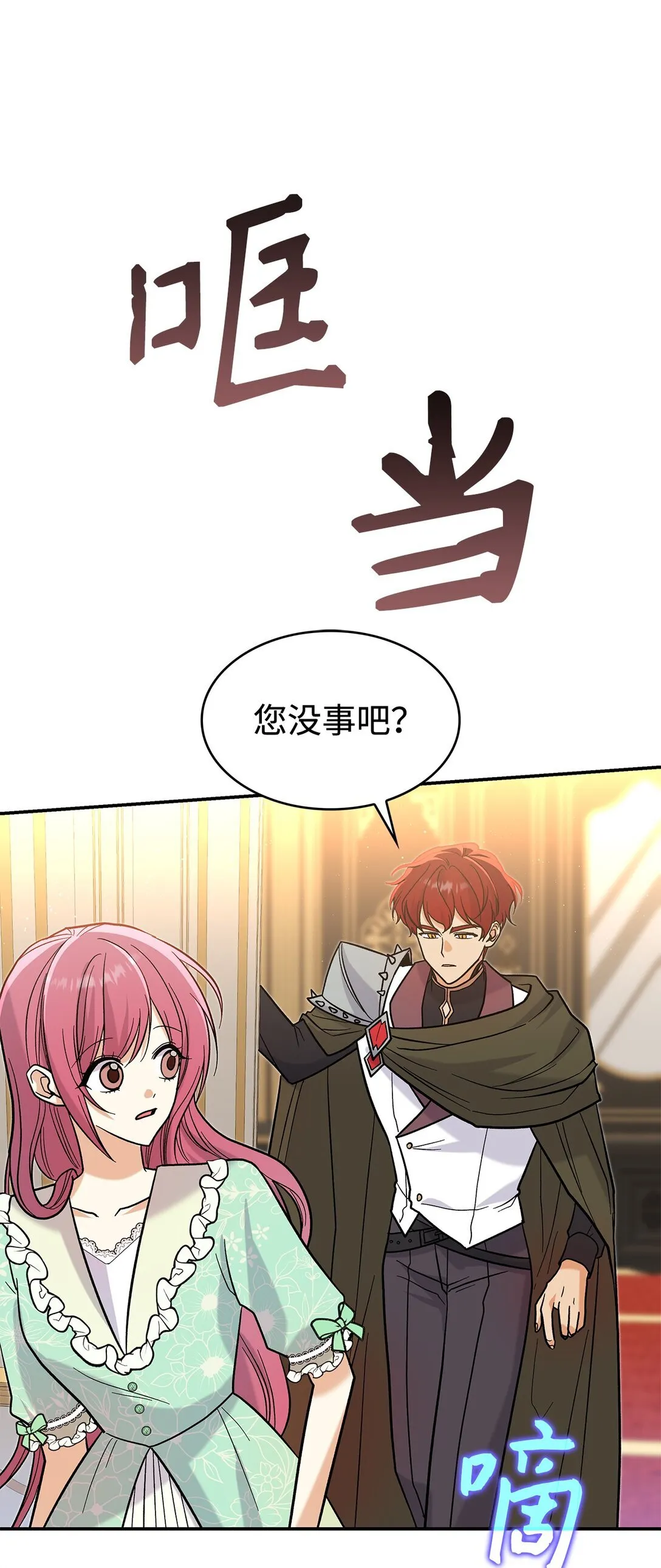 35 带公主殿下走7