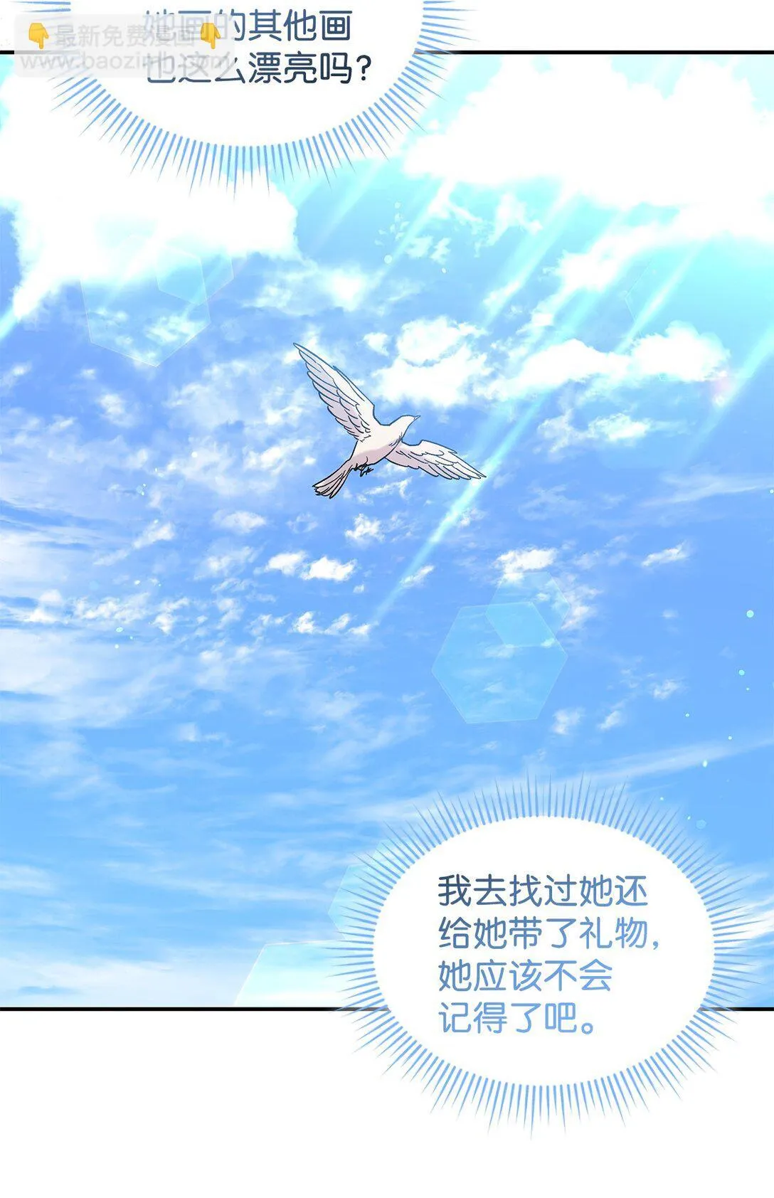 35 带公主殿下走23