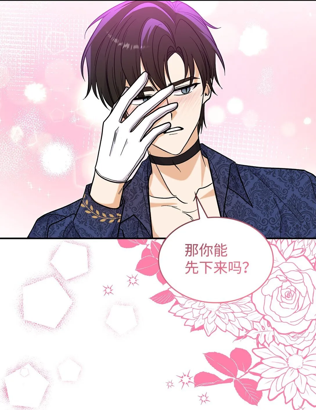 44 你能做我的主人吗？26