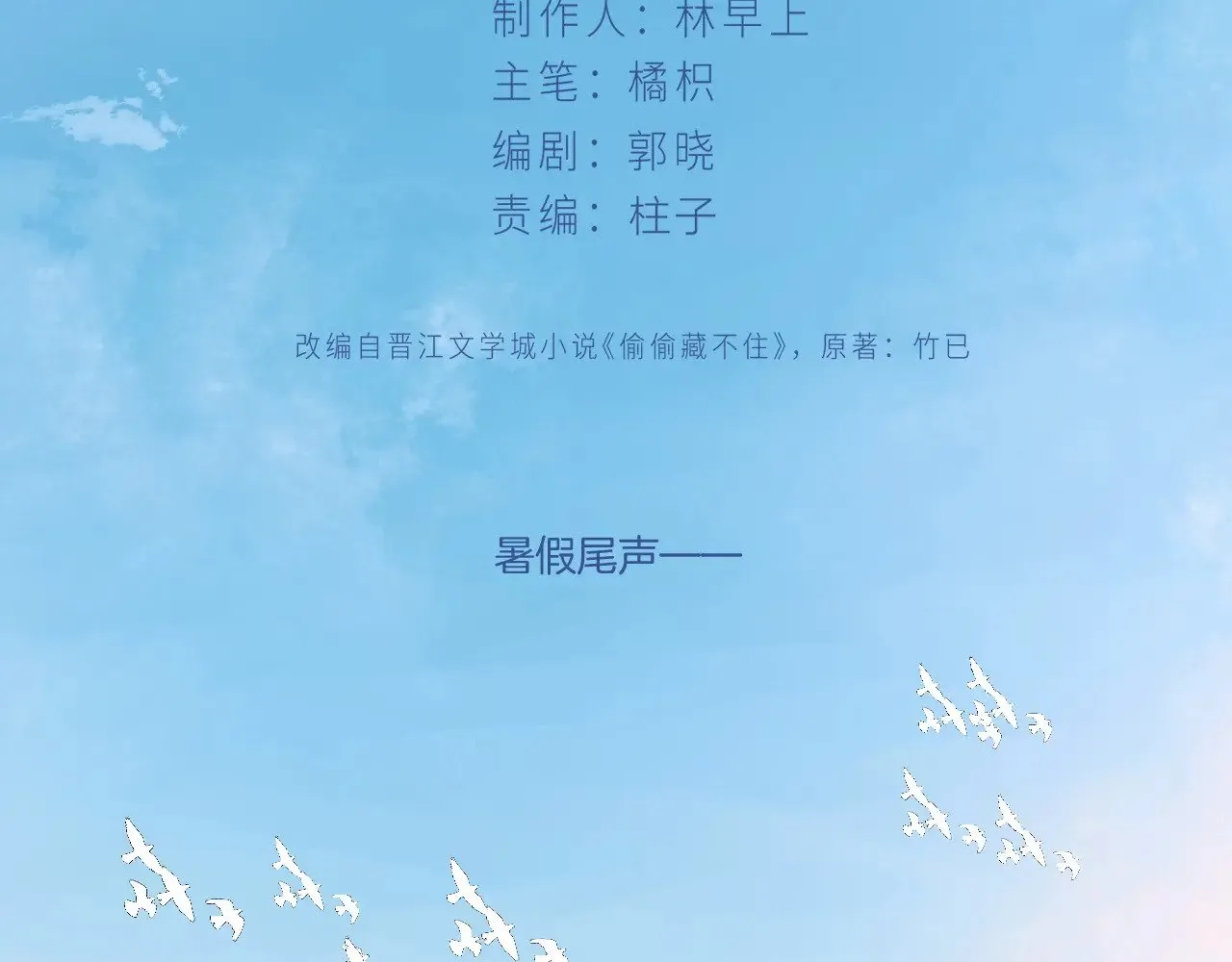 第4季 21话  小姑娘挺恋家的11
