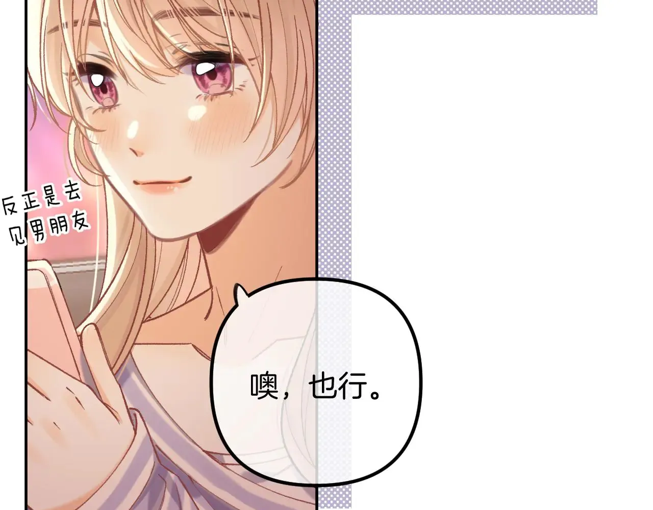第4季  第22话 宠幸66