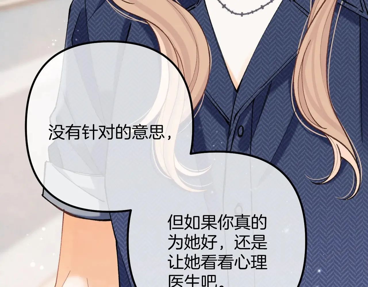 第4季 21话  小姑娘挺恋家的30