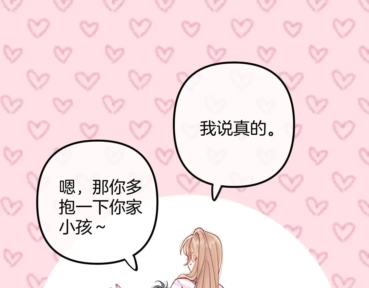 第4季 21话  小姑娘挺恋家的7