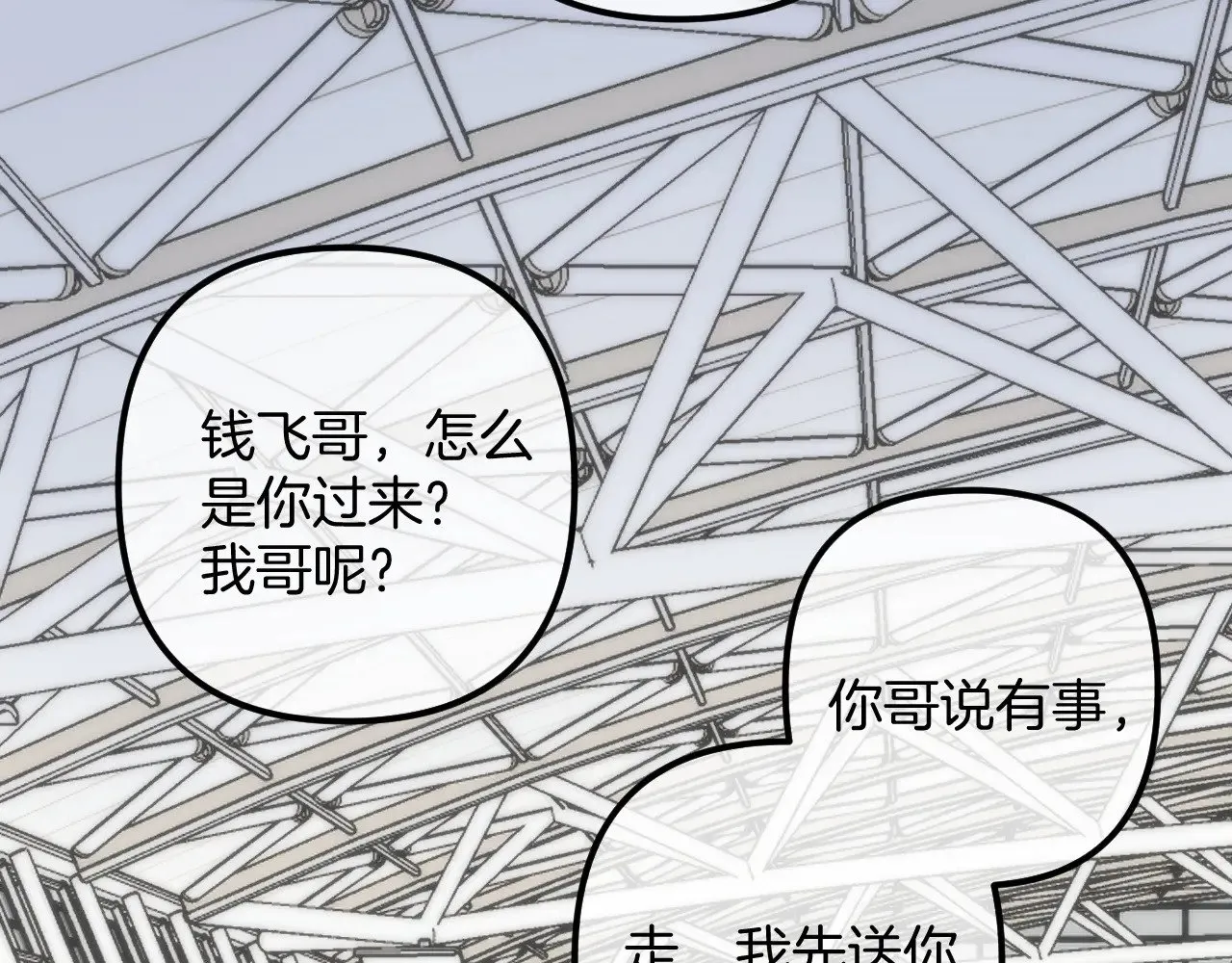 第4季 21话  小姑娘挺恋家的51