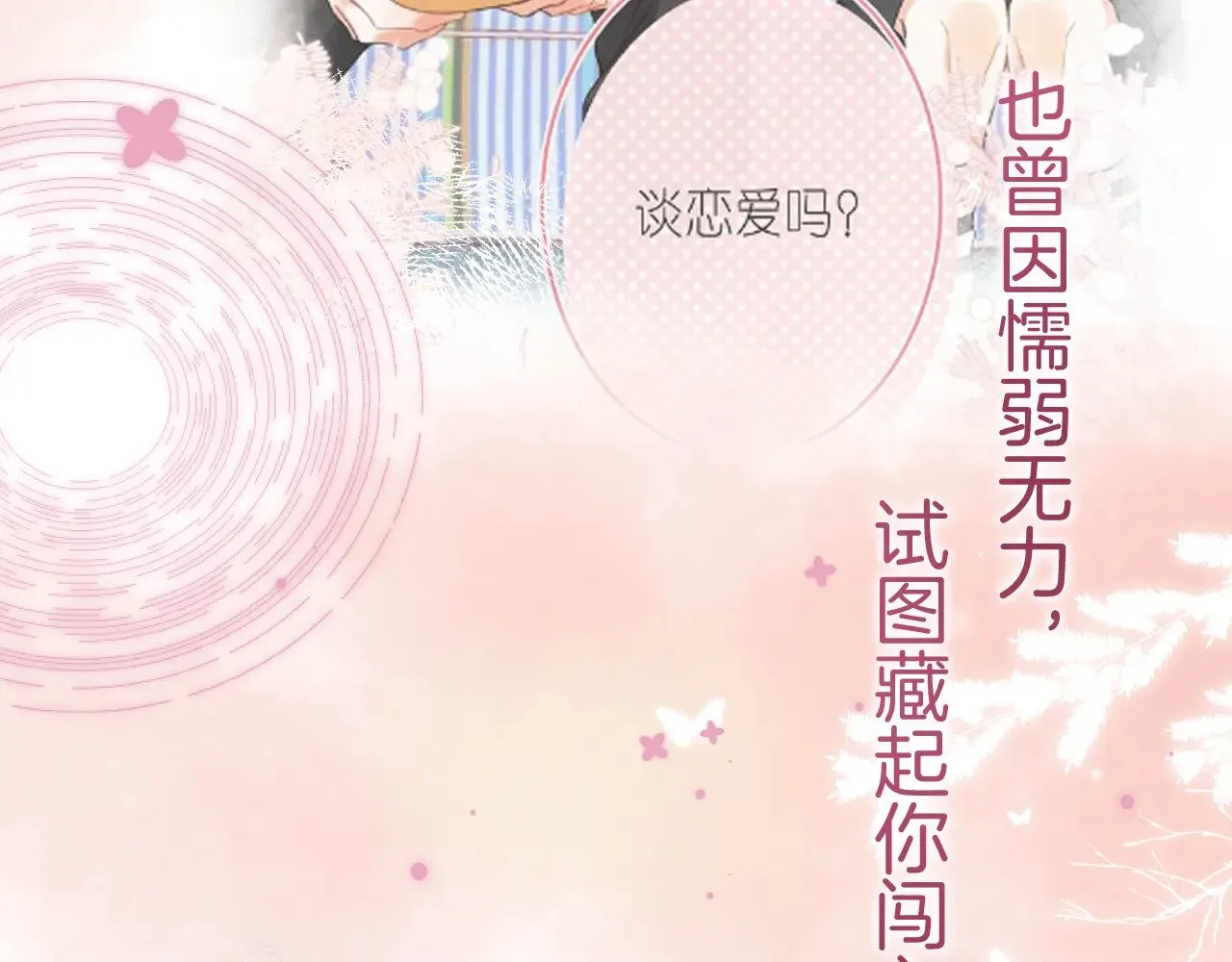 第4季 21话  小姑娘挺恋家的88