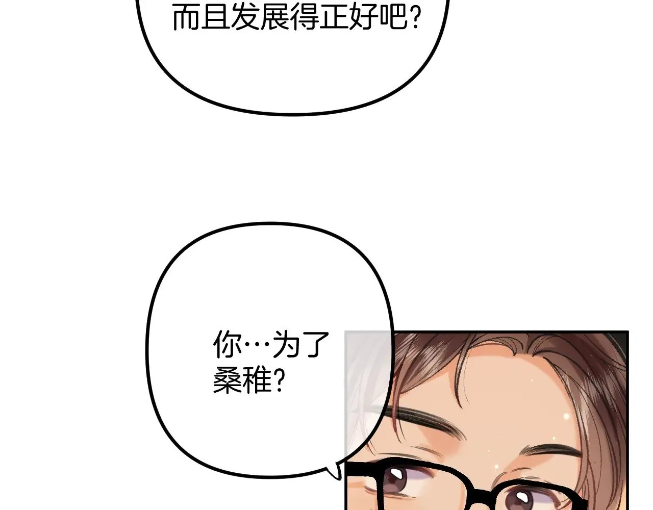 第4季 21话  小姑娘挺恋家的67