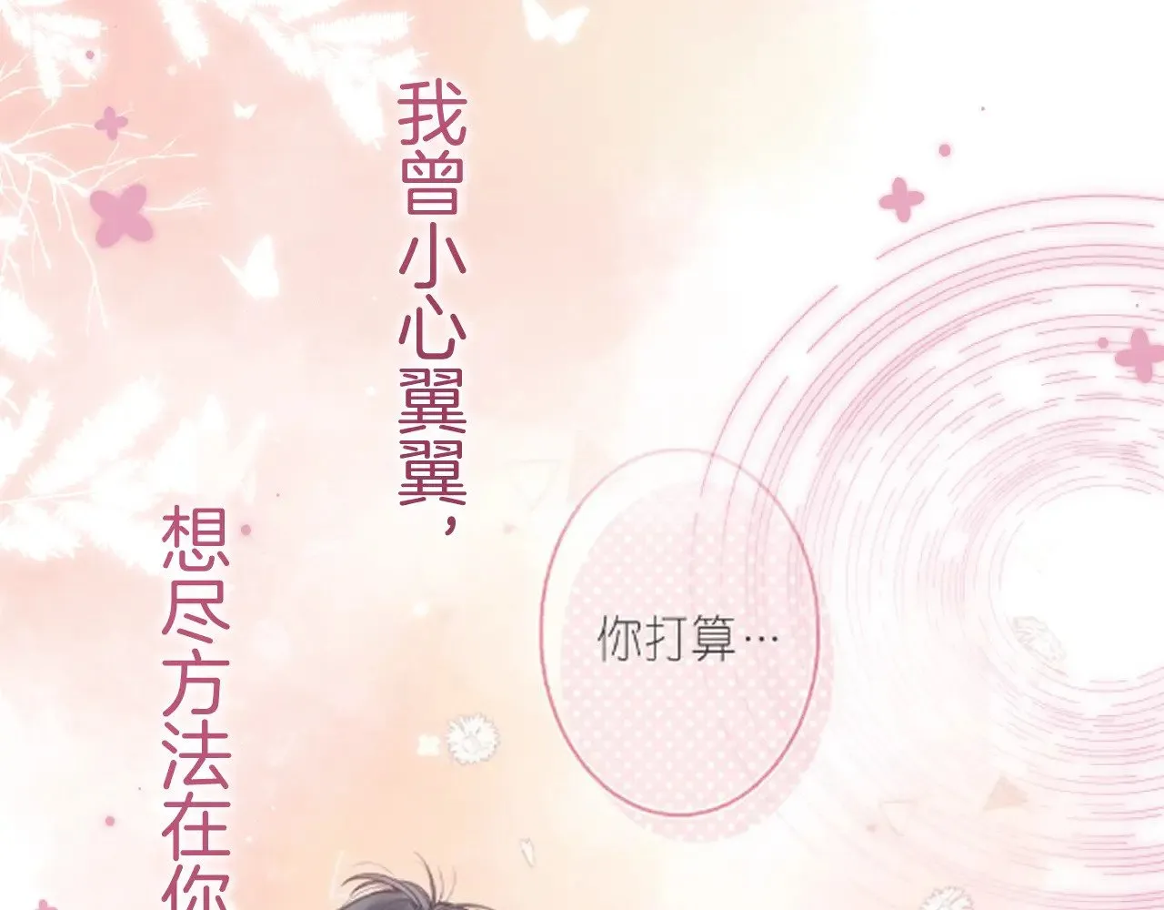 第4季 21话  小姑娘挺恋家的86
