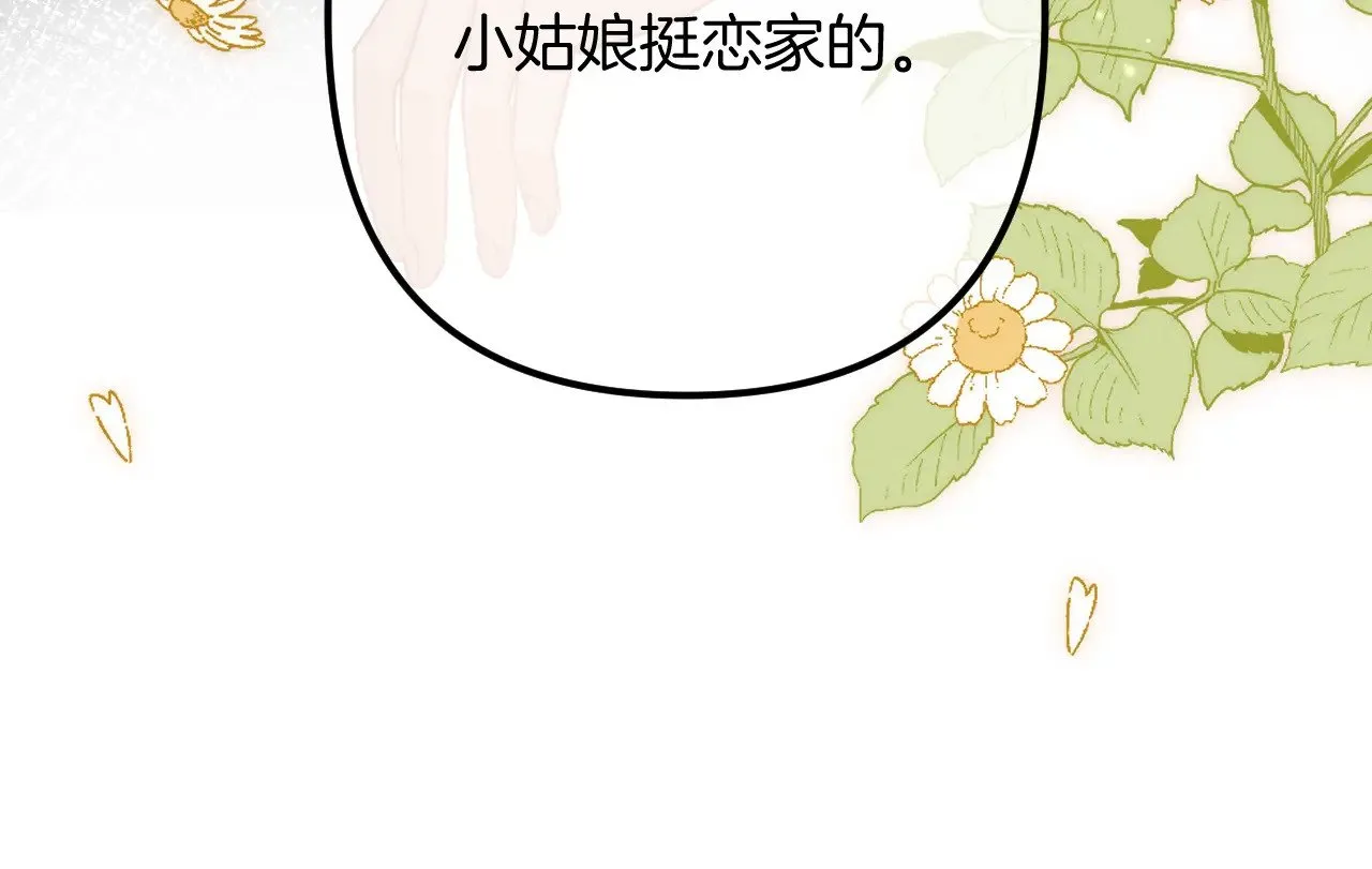 第4季 21话  小姑娘挺恋家的73