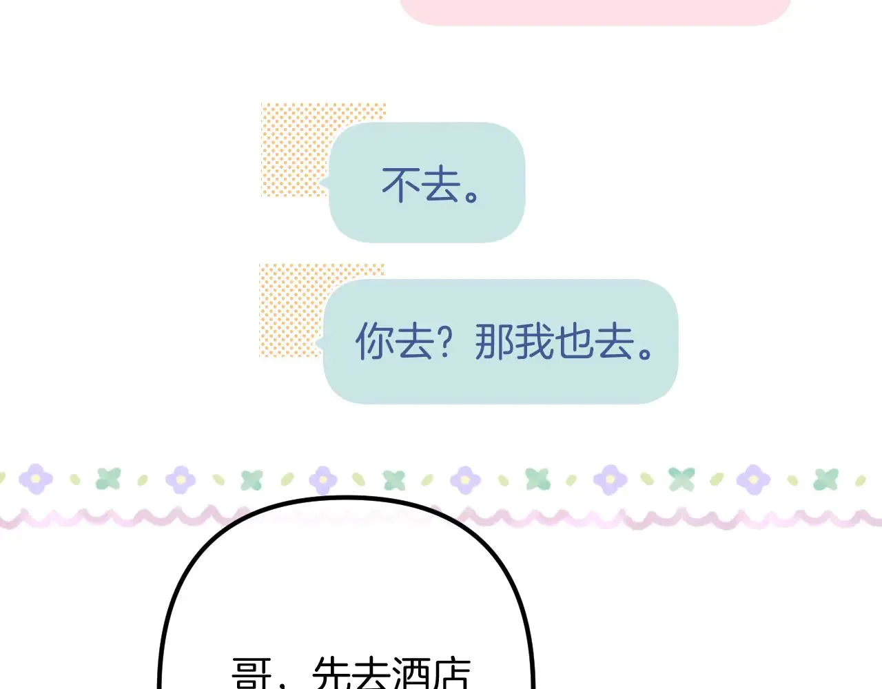 第4季  第22话 宠幸62