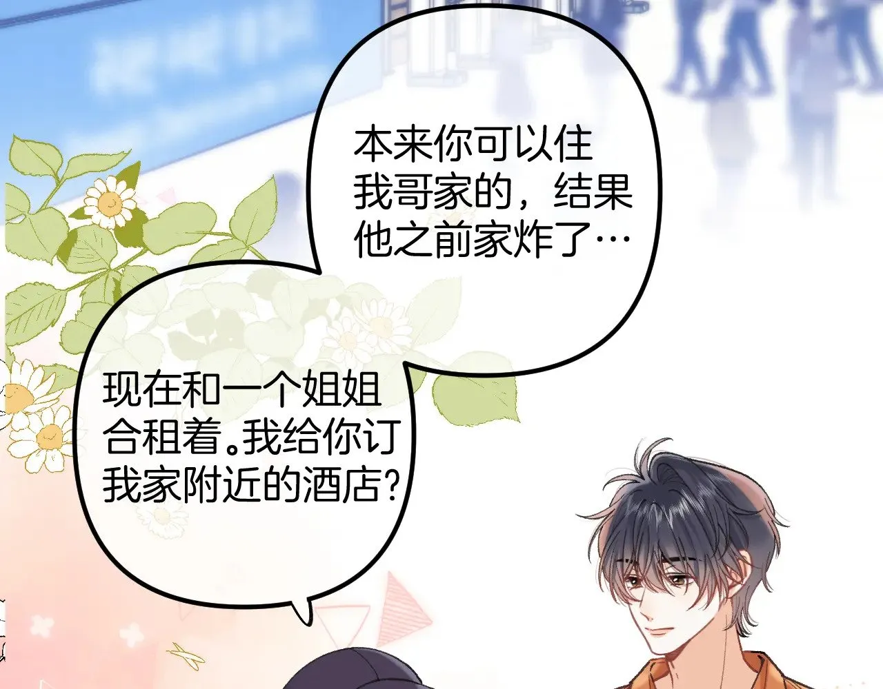 第4季 21话  小姑娘挺恋家的41
