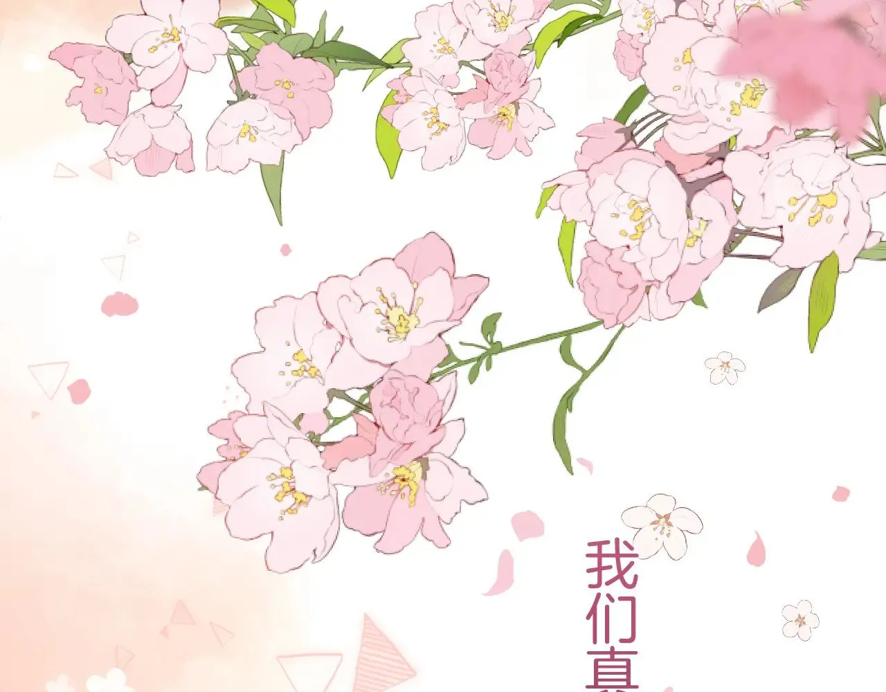 第4季 21话  小姑娘挺恋家的82