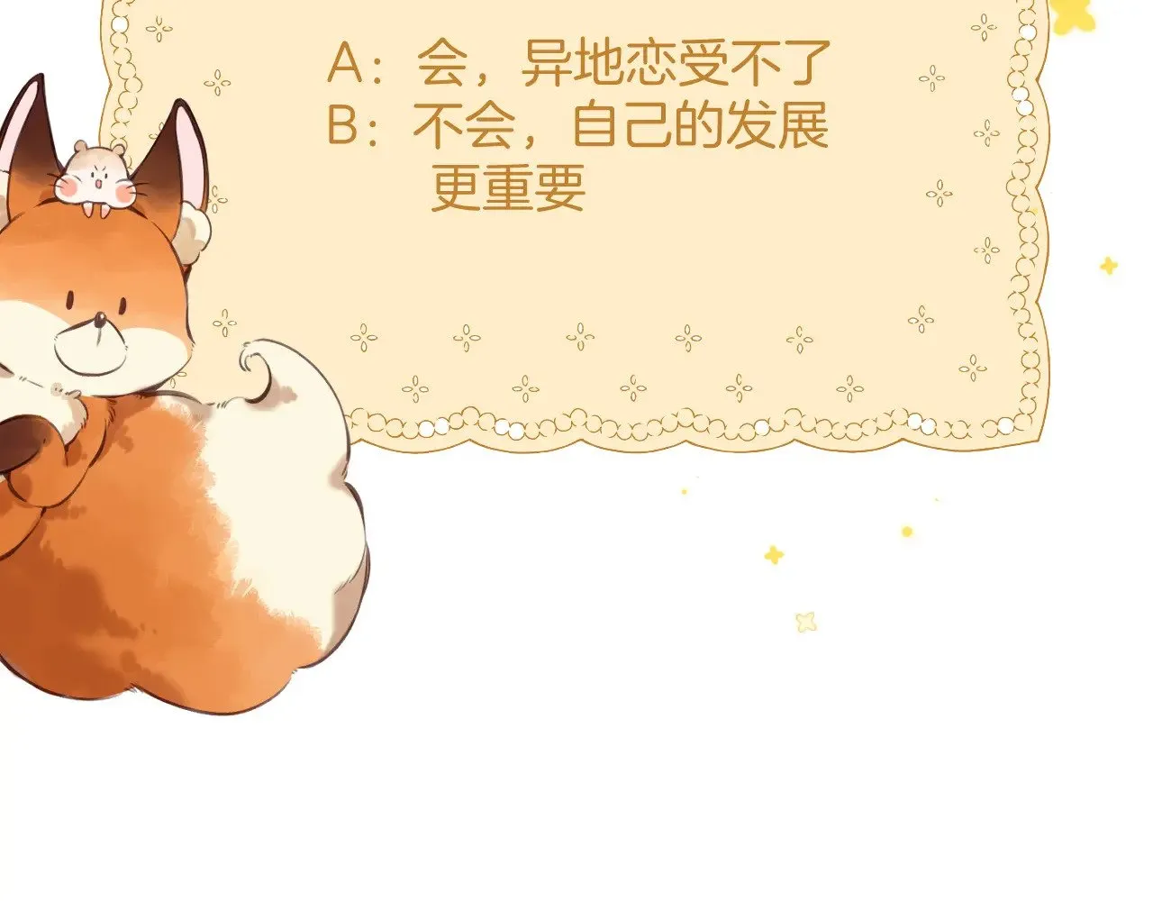 第4季 21话  小姑娘挺恋家的100