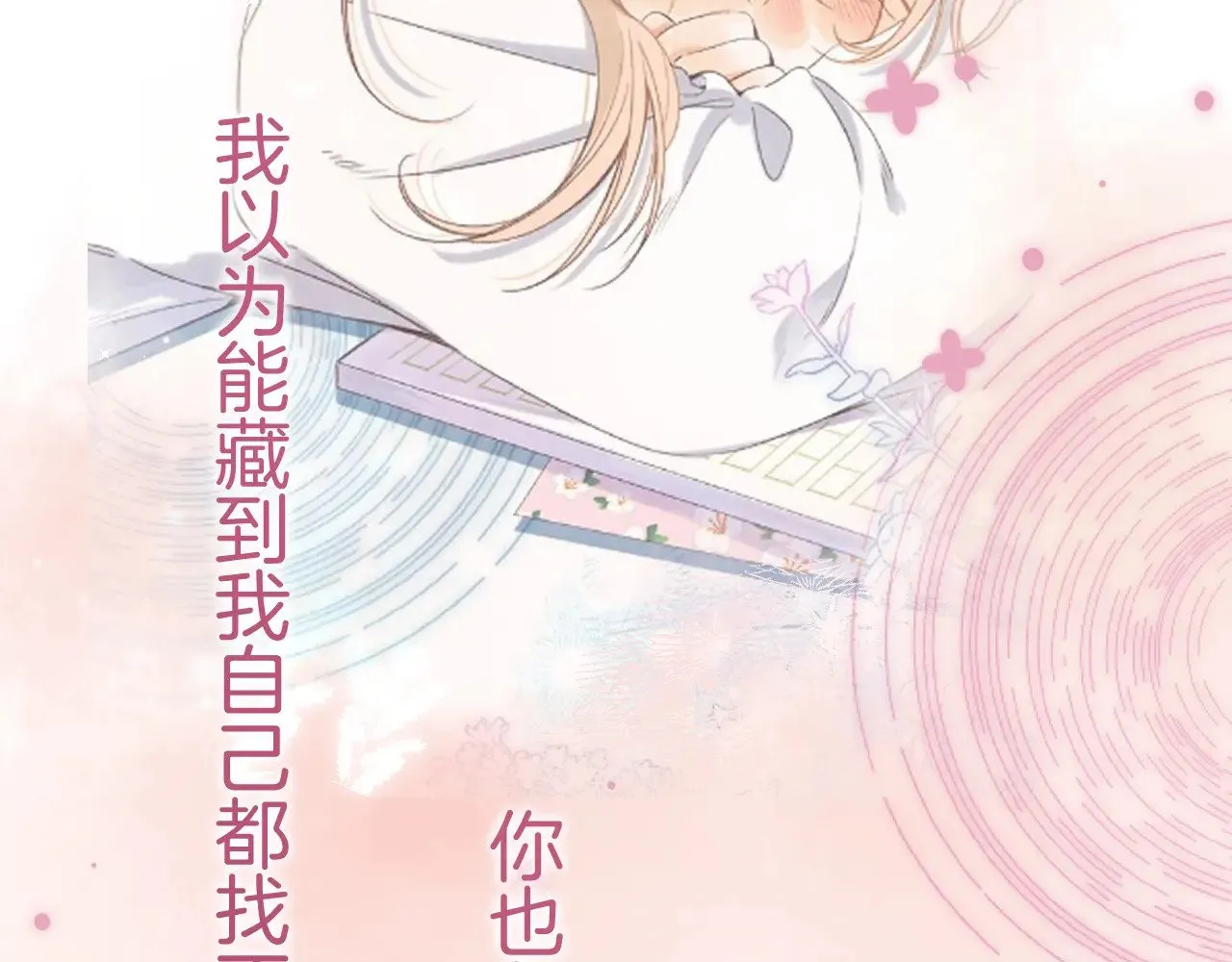 第4季 21话  小姑娘挺恋家的90
