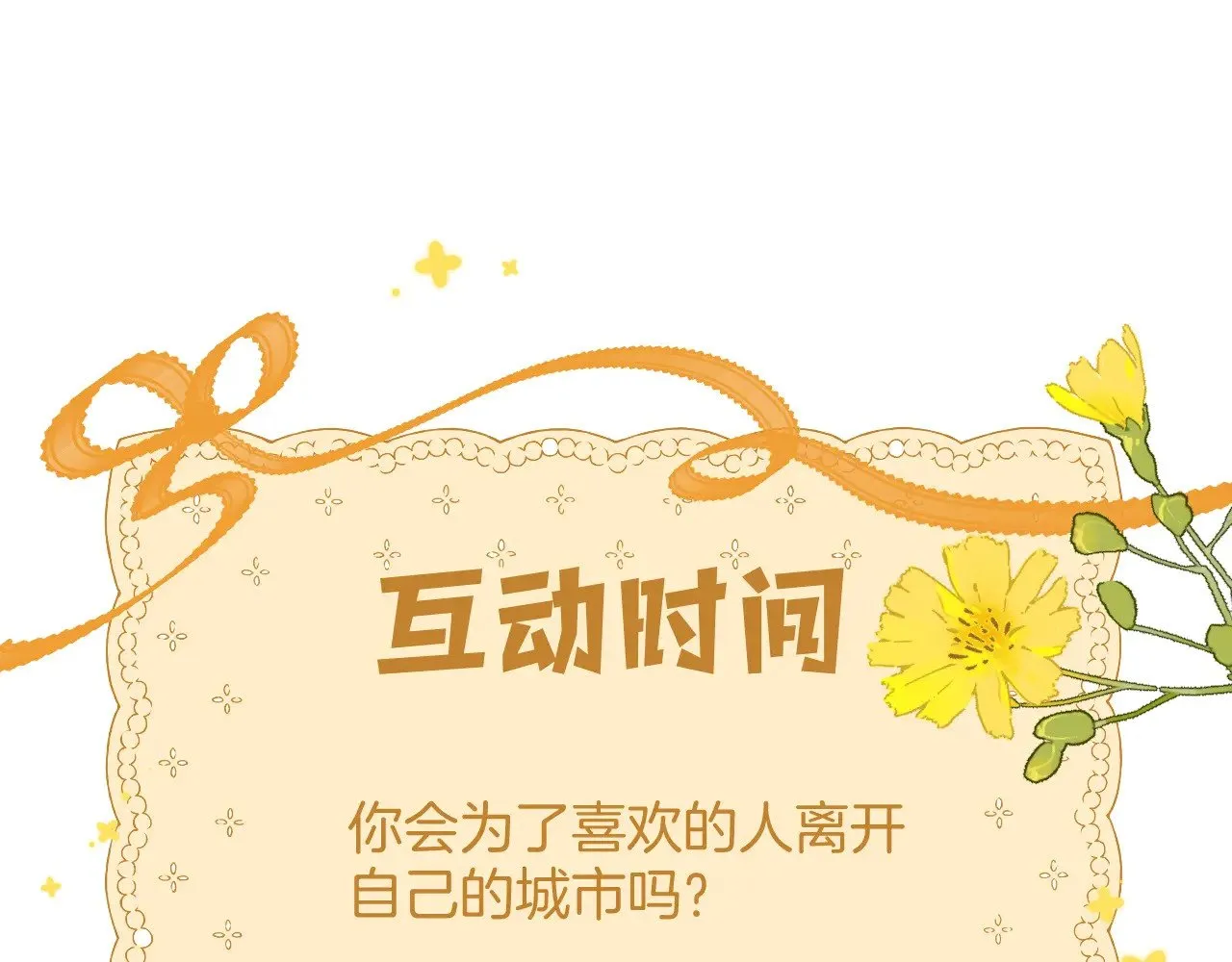 第4季 21话  小姑娘挺恋家的99