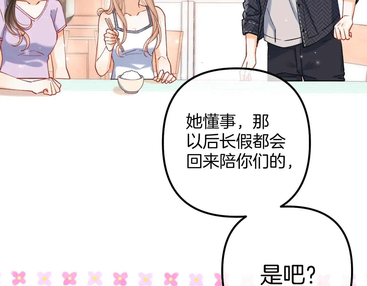 第4季  第22话 宠幸32