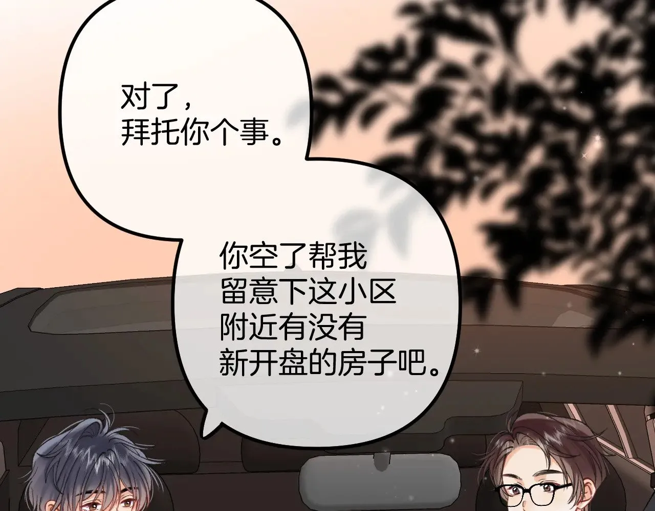 第4季 21话  小姑娘挺恋家的65